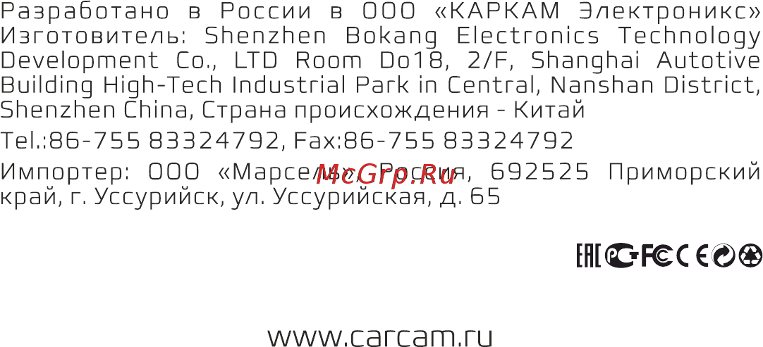 Каркам GPS АТЛАС [23/23] Www carcam ru