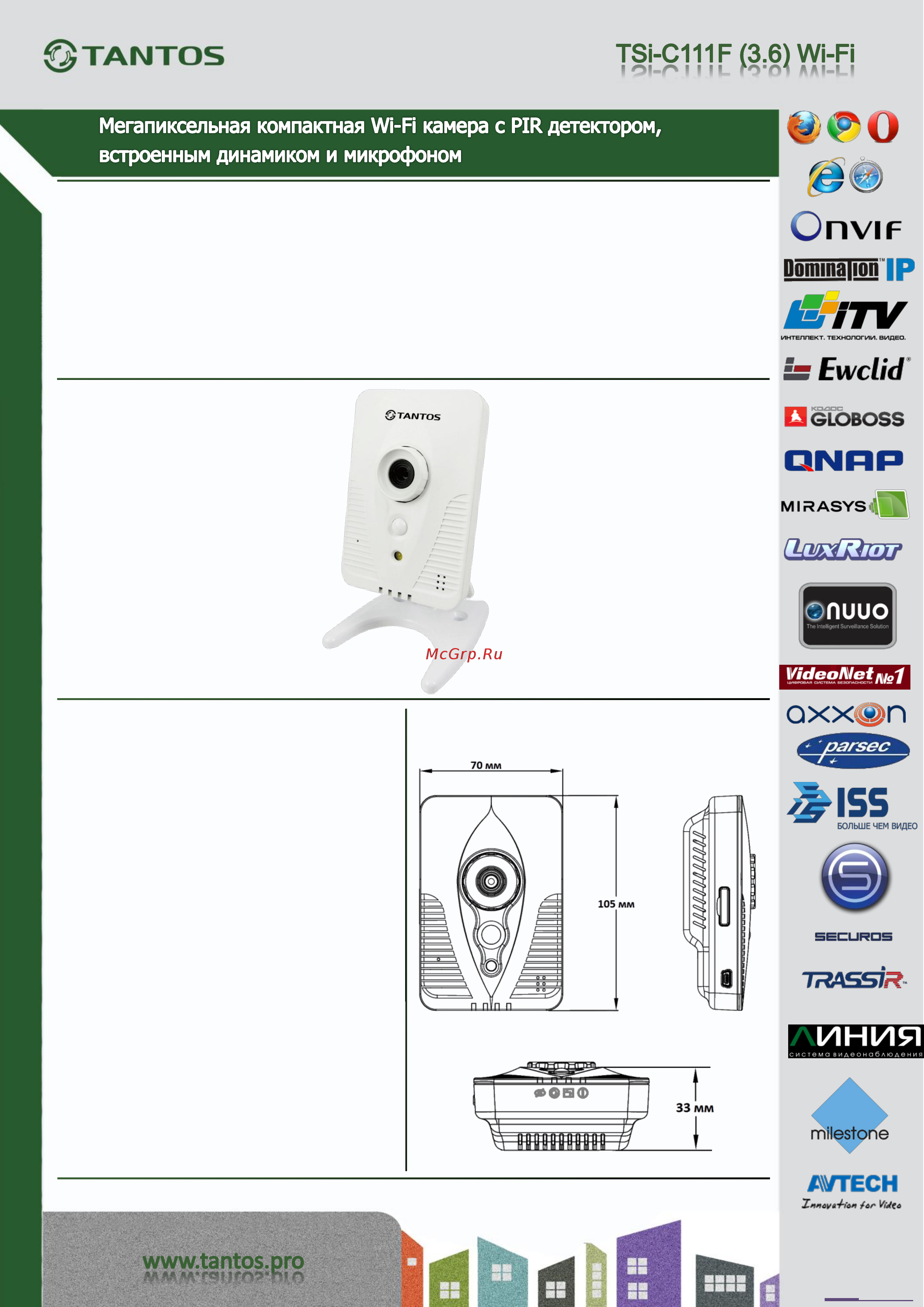Tantos TSi-C111F (3.6) Wi-Fi Спецификация онлайн