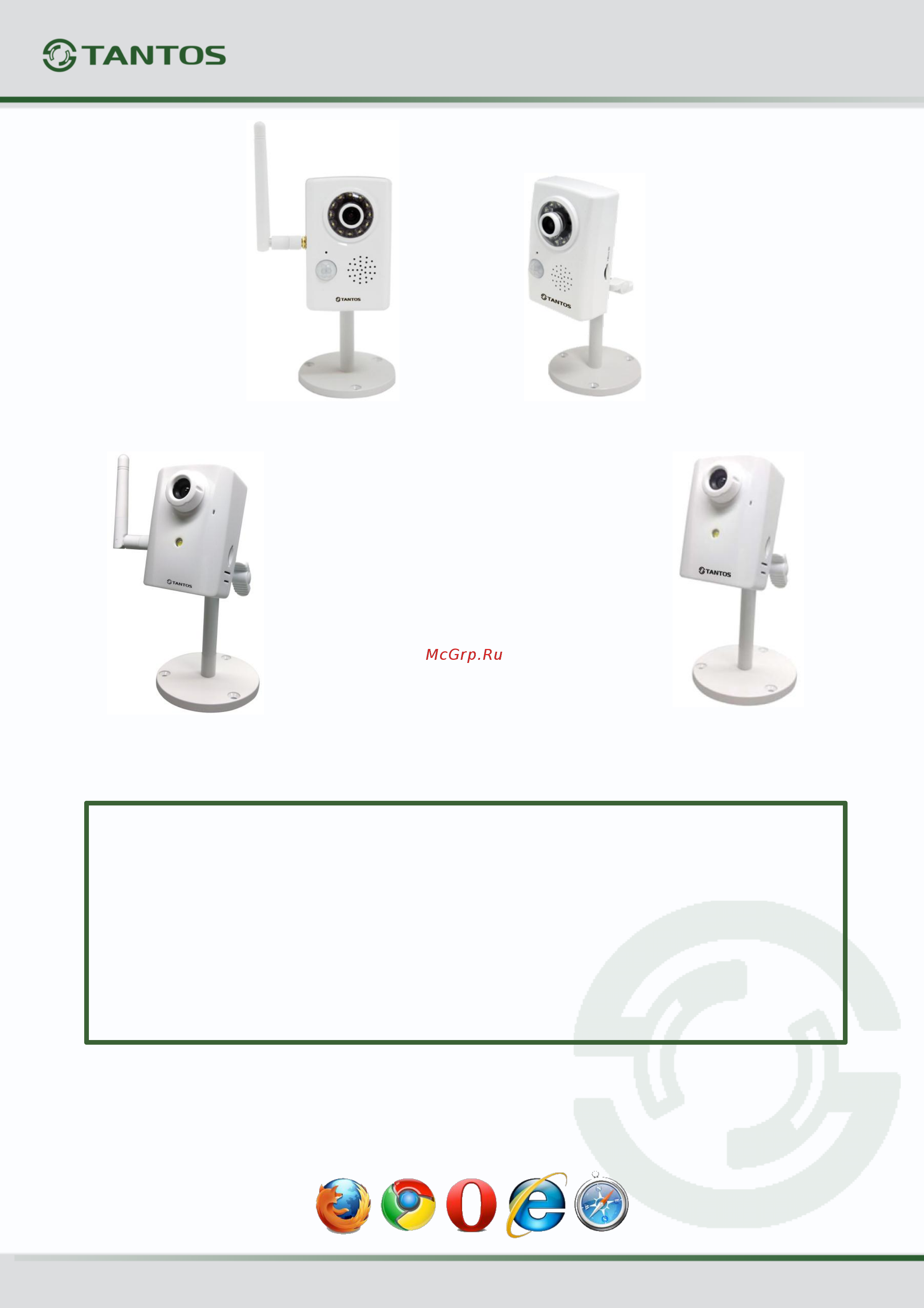 Tantos TSi-C212F (2.8) Wi-Fi Инструкция по эксплуатации онлайн