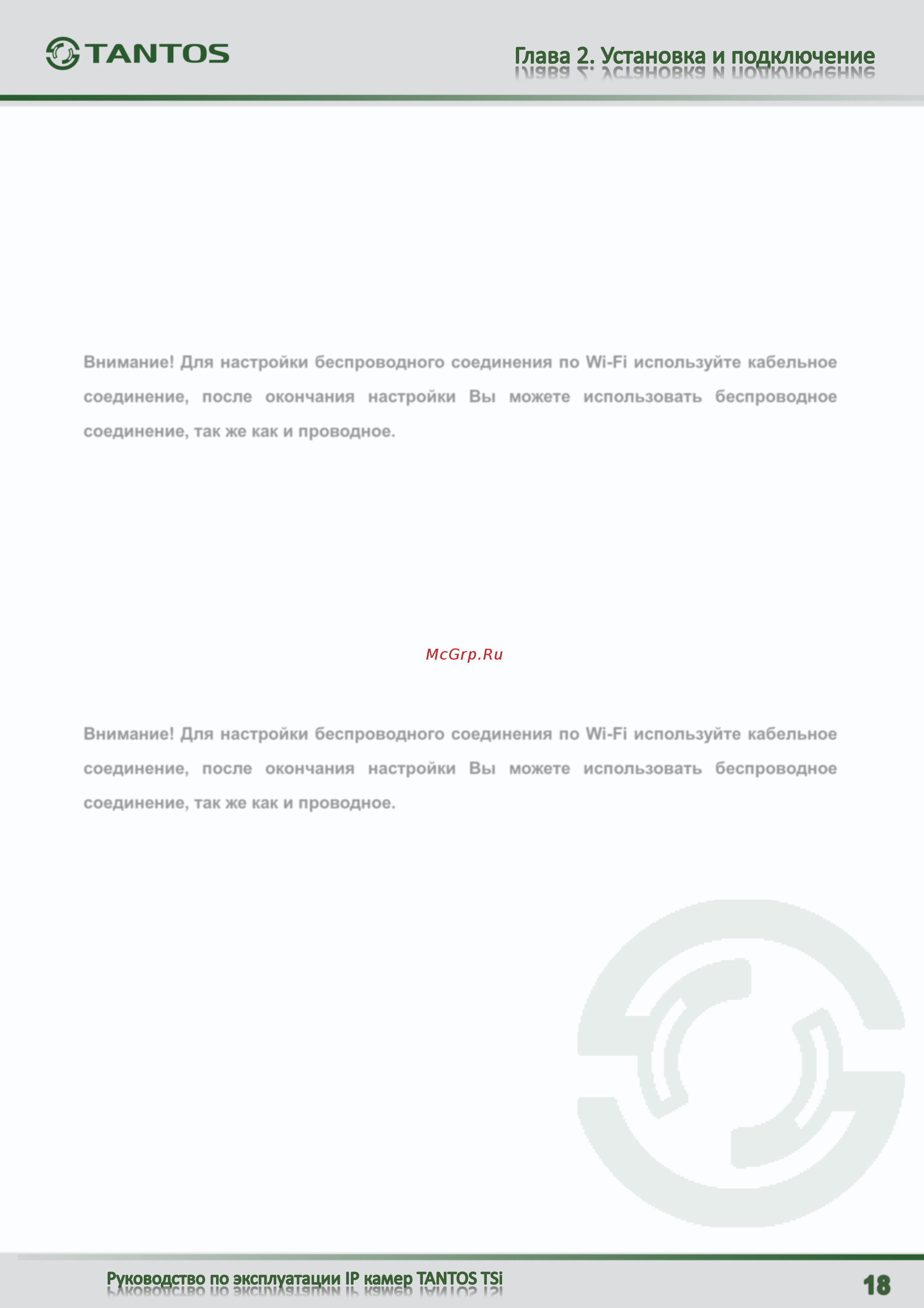Tantos TSi-C212F (2.8) Wi-Fi [19/75] Подключение камер tsi c112f 2 tsi c112f 2 wi fi