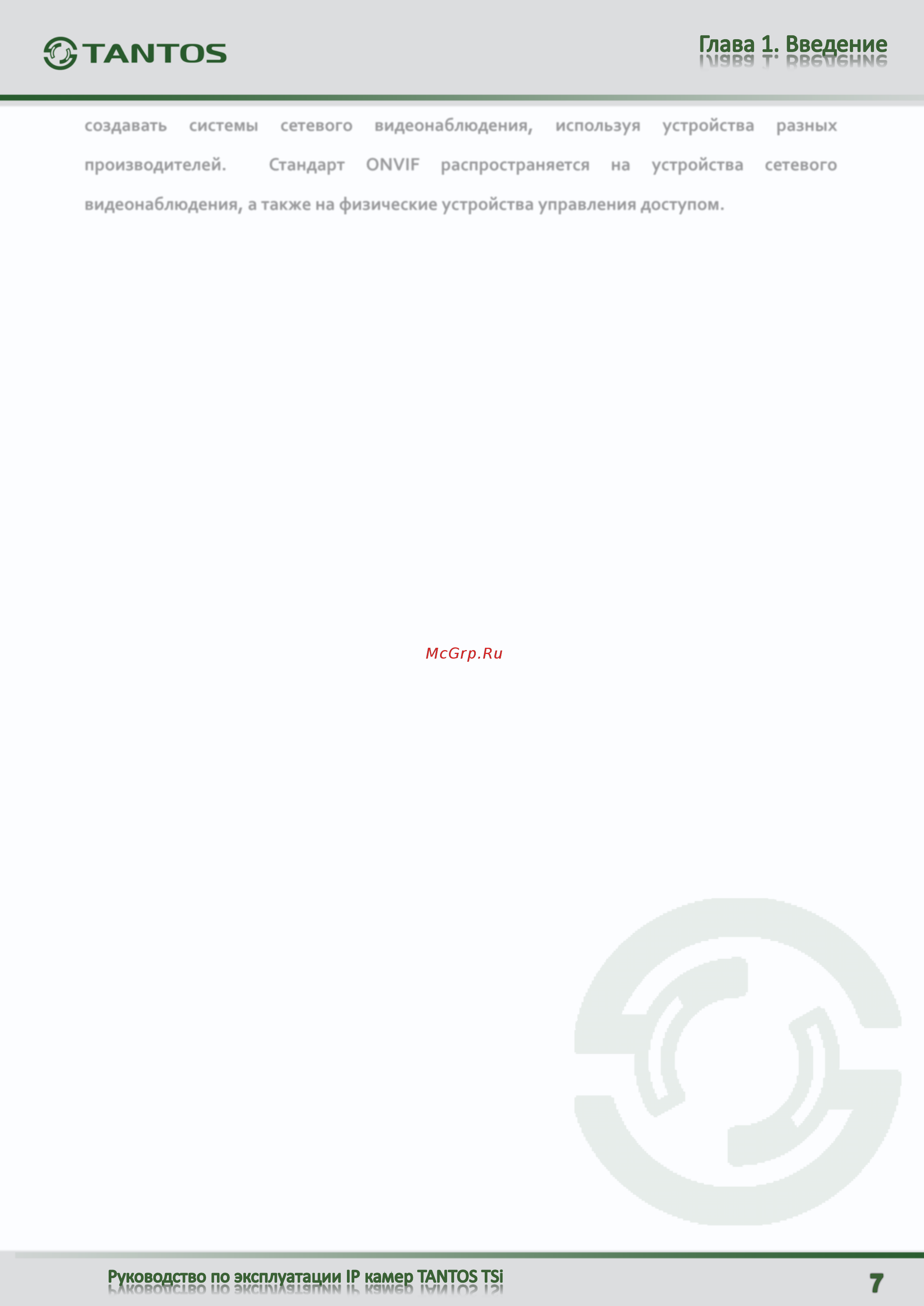 Tantos TSi-C212F (2.8) Wi-Fi Инструкция по эксплуатации онлайн [8/75] 311359
