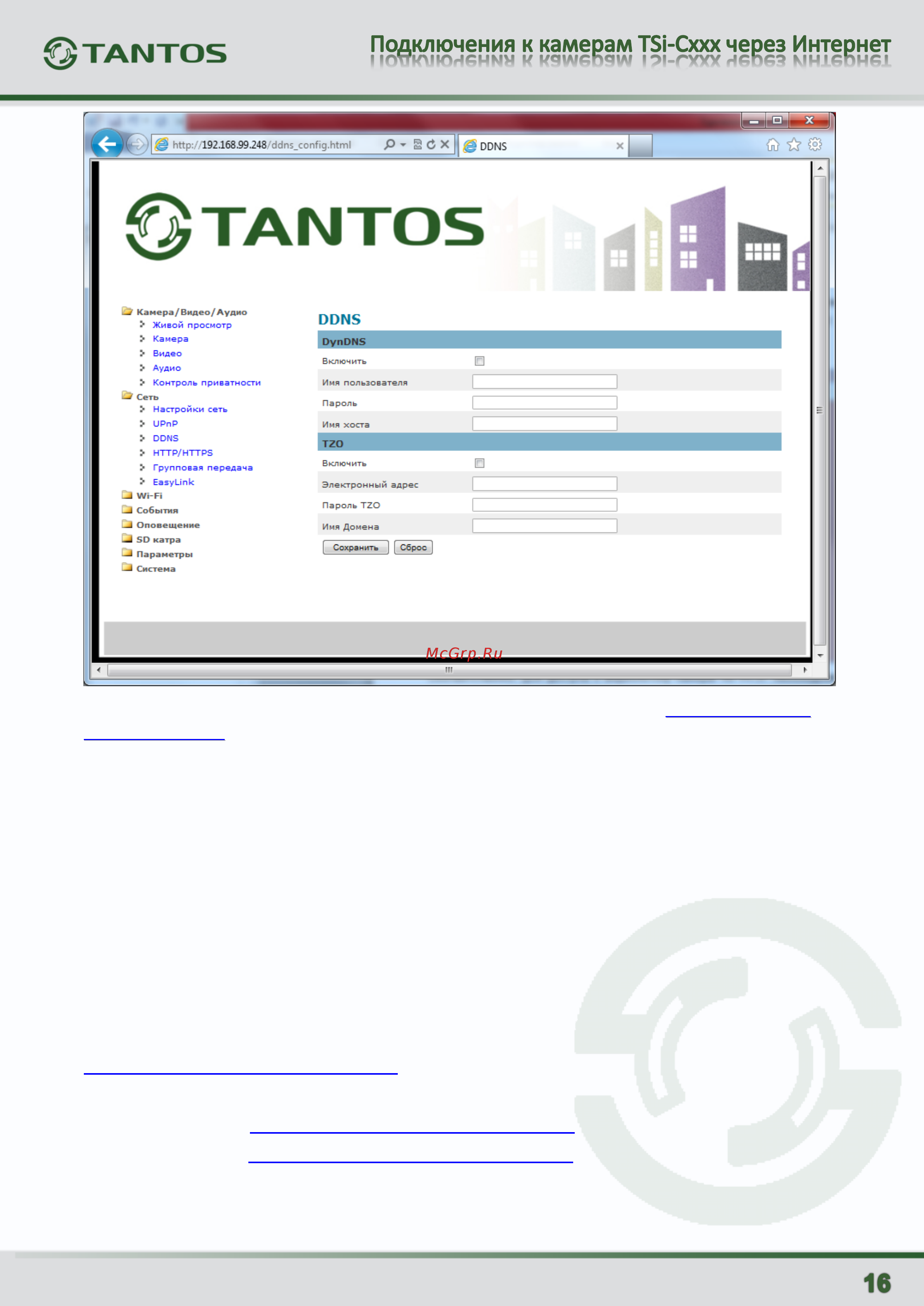 Tantos TSi-C211F (6.3) Руководство по обслуживанию онлайн [17/19] 311334