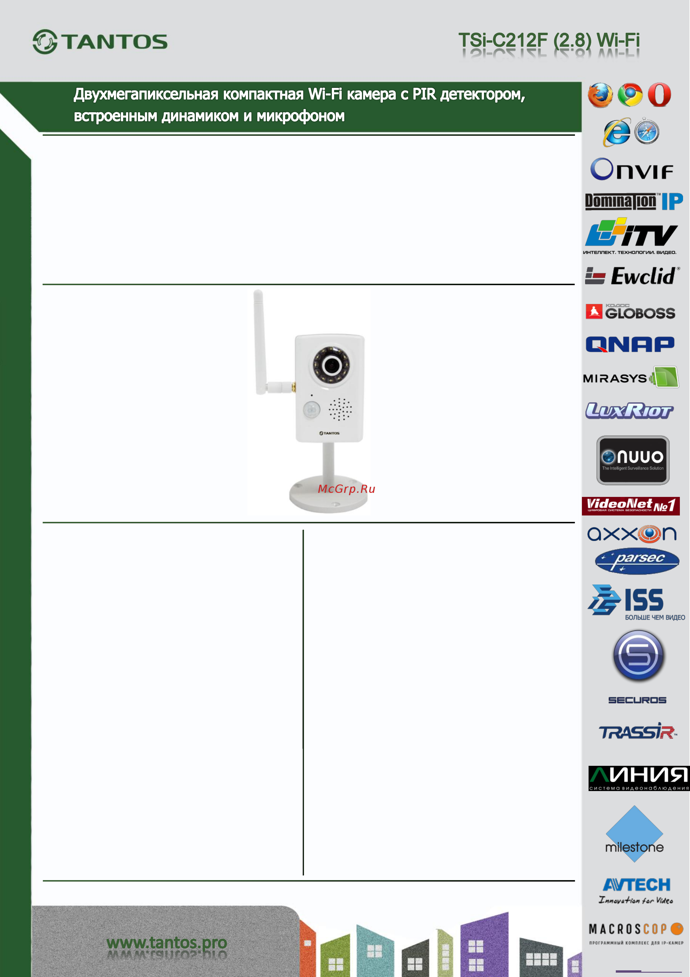Tantos TSi-C212F (2.8) Wi-Fi Спецификация онлайн