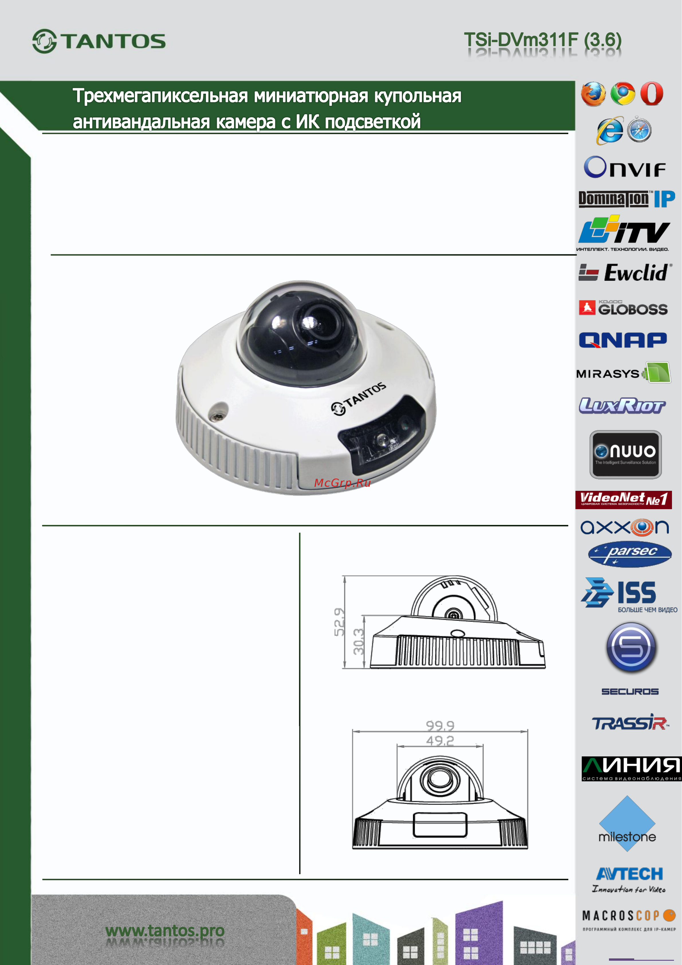 Tantos TSi-DVm311F (3.6) Спецификация онлайн