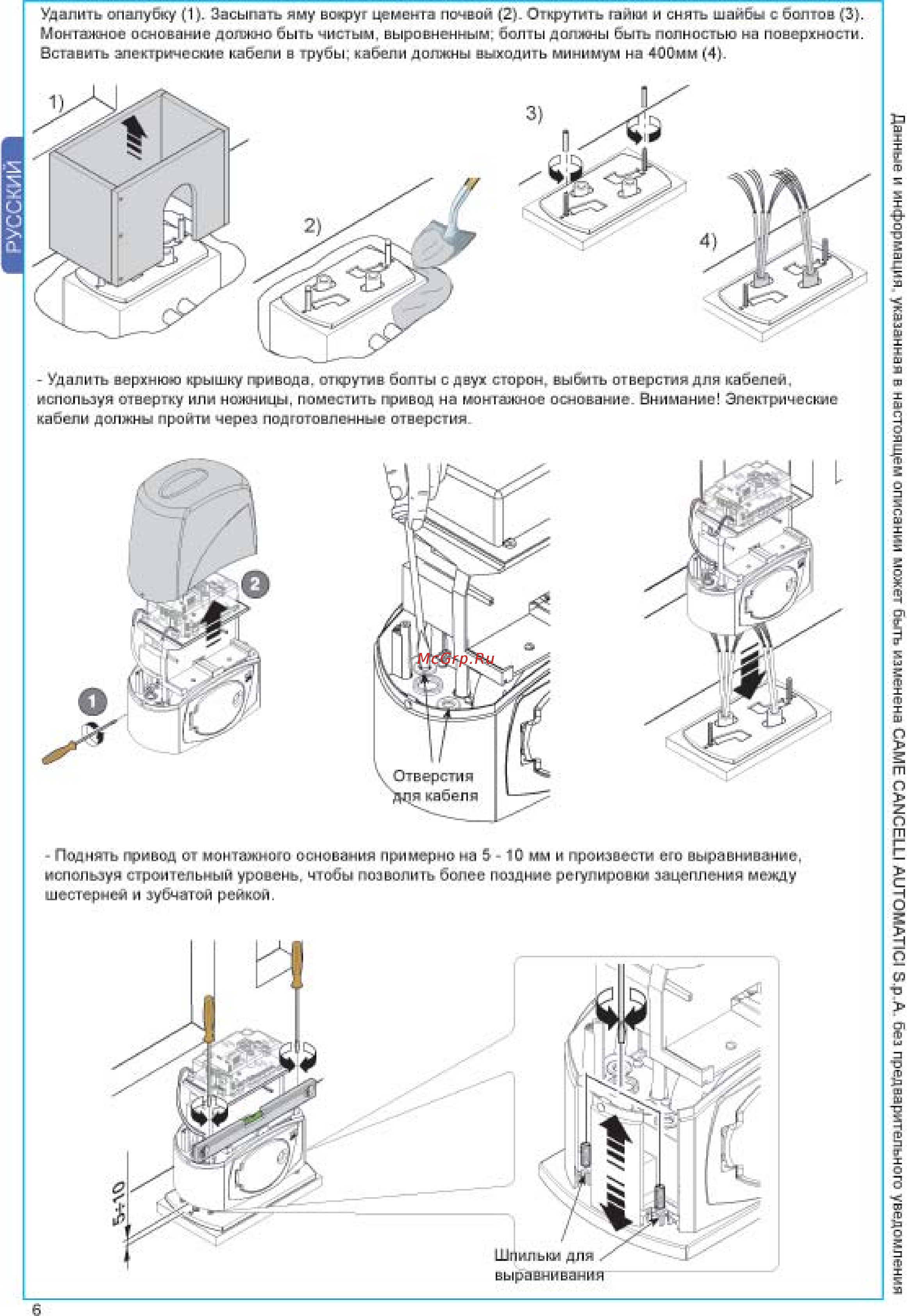 Came BX 243 Инструкция по эксплуатации онлайн [6/22] 311426