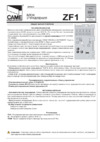 Came ZF1 Инструкция по эксплуатации
