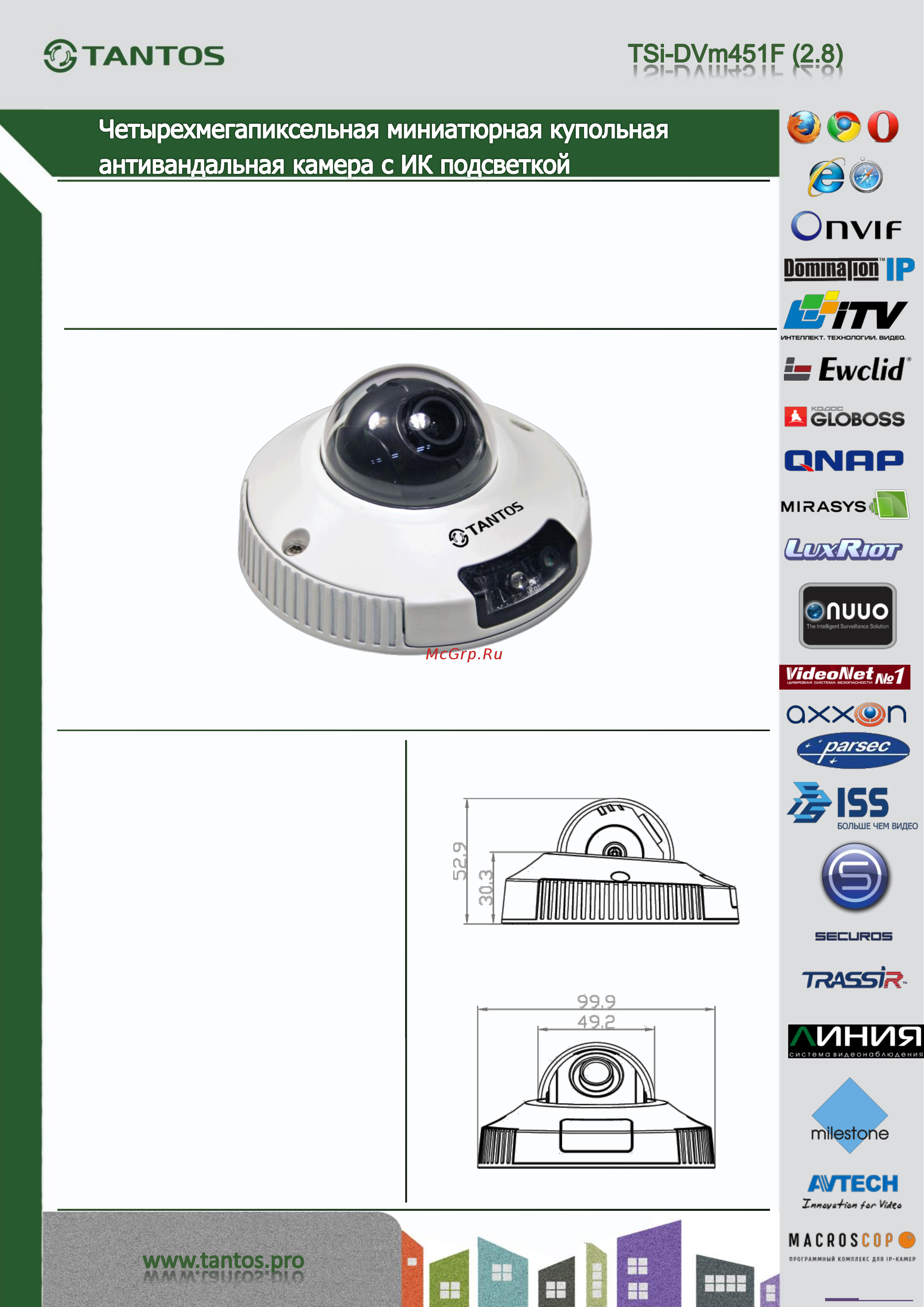 Tantos TSi-DVm451F (2.8) Спецификация онлайн