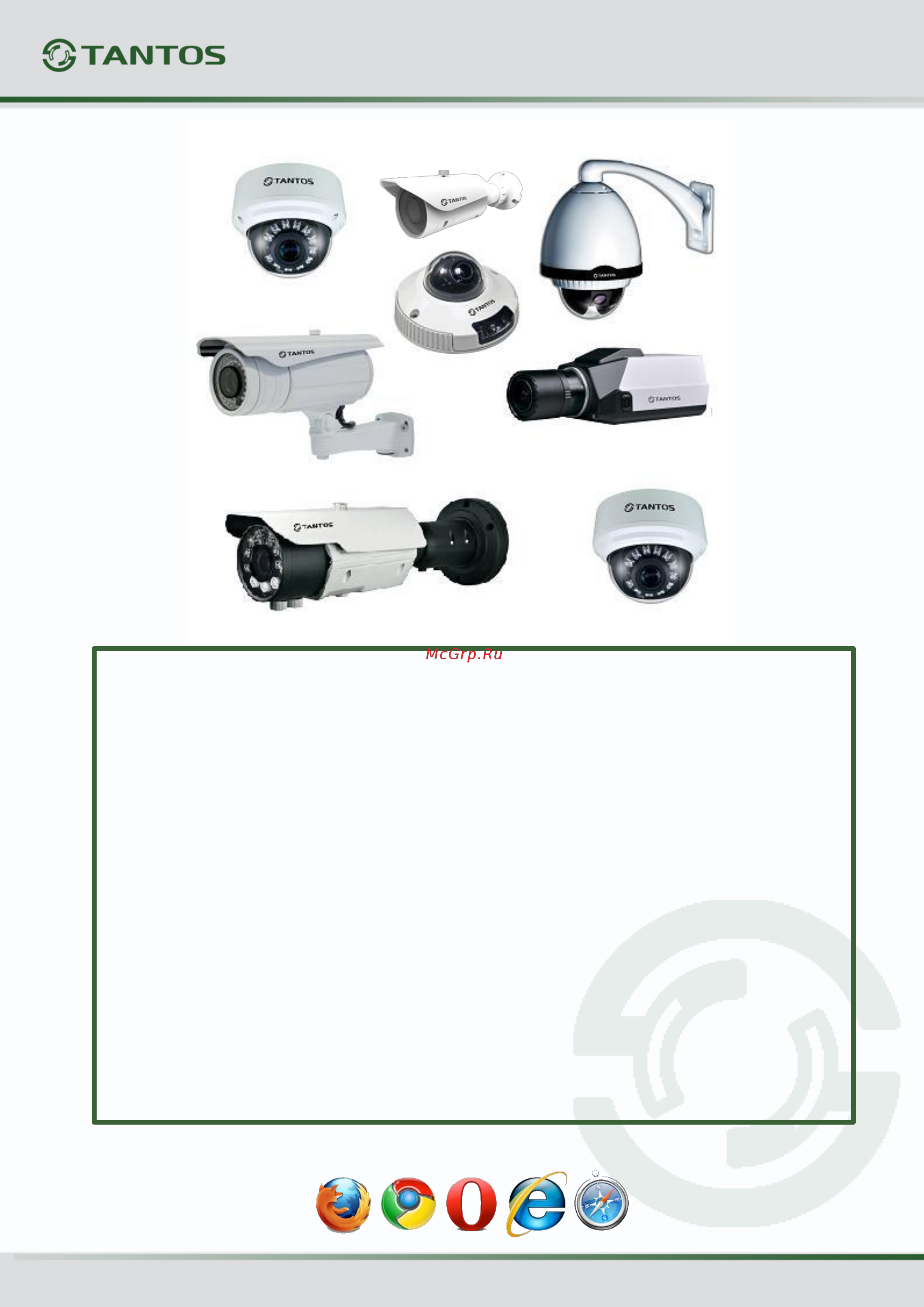 Tantos TSi-P121V (3.3-12) Инструкция по эксплуатации онлайн