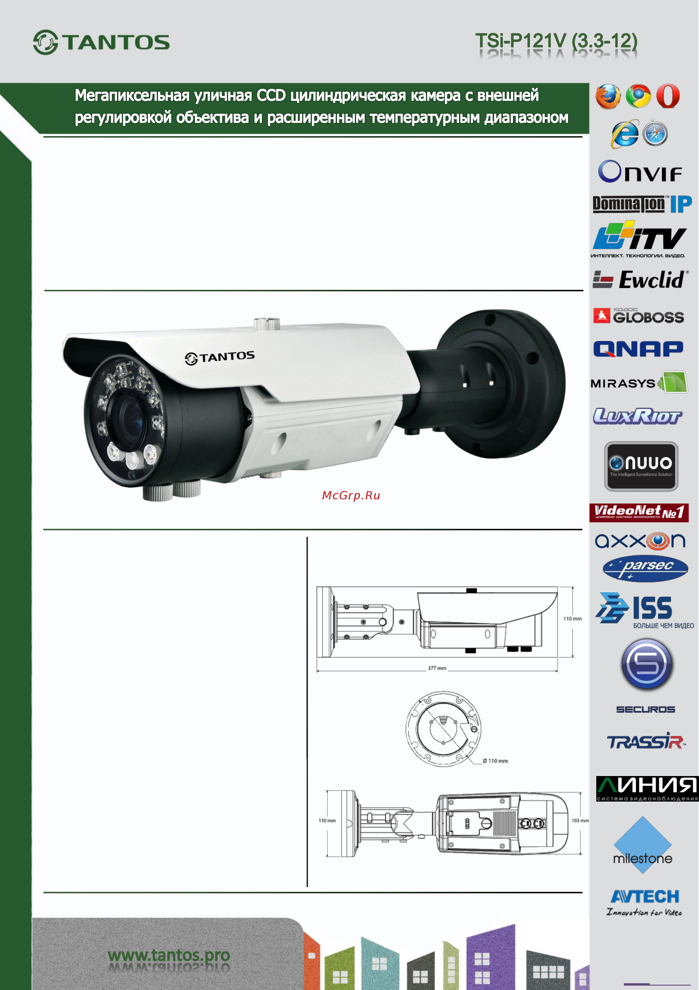 Tantos TSi-P121V (3.3-12) Спецификация онлайн