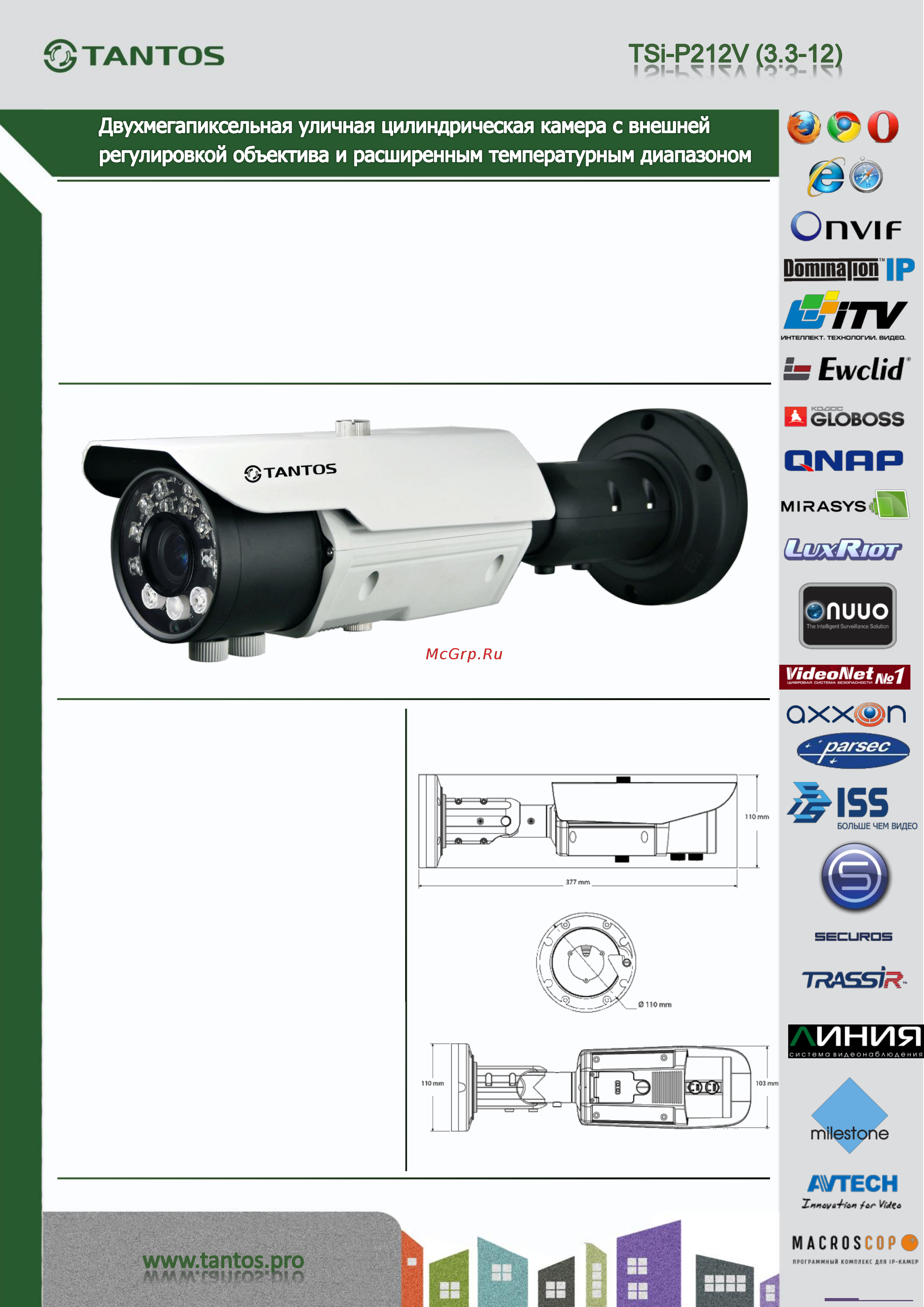 Tantos TSi-P212V (3.3-12) Спецификация онлайн