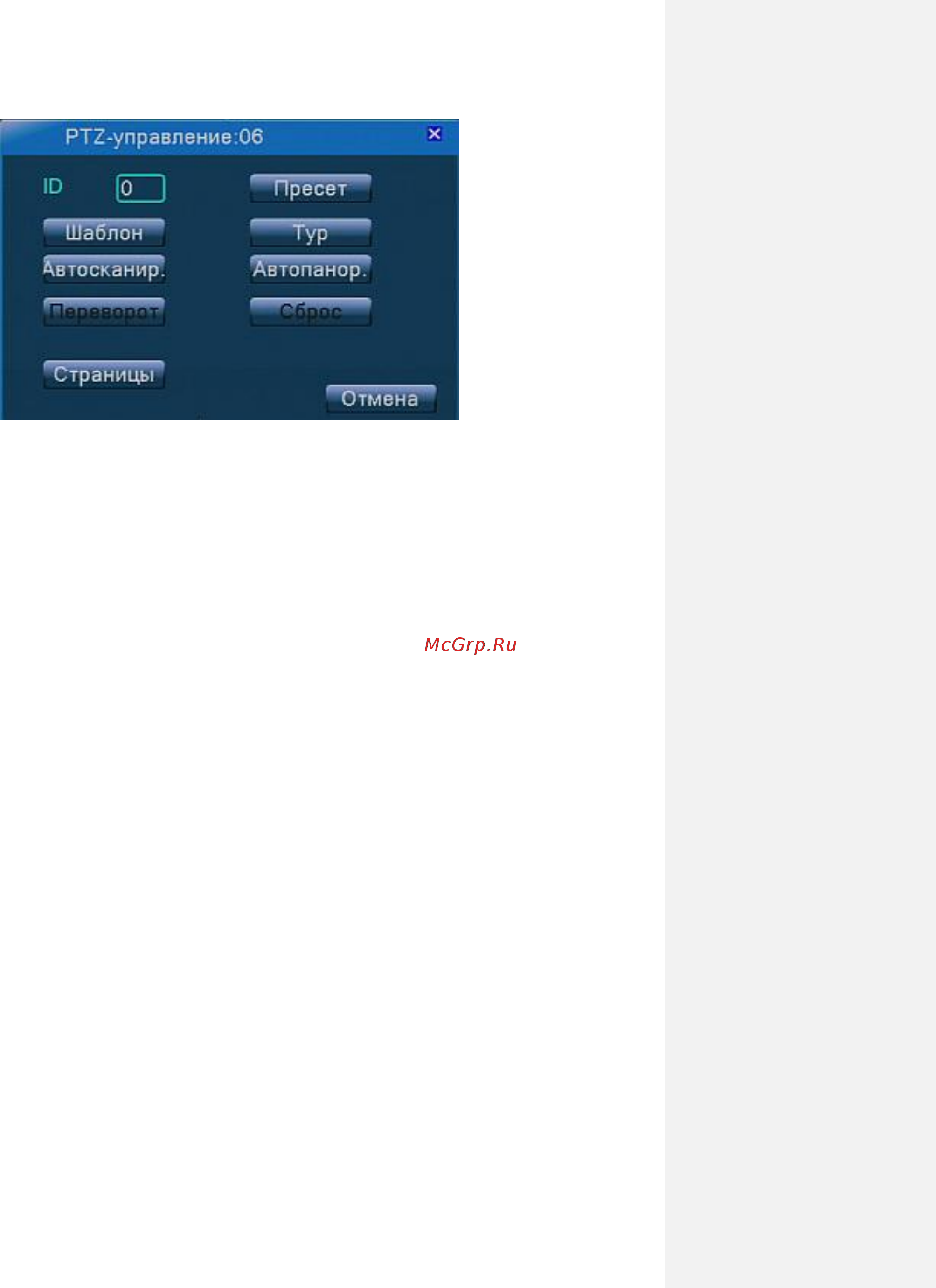 Advert ADHR-0804-D1D1-H1Lx Инструкция по эксплуатации онлайн [14/49] 311487