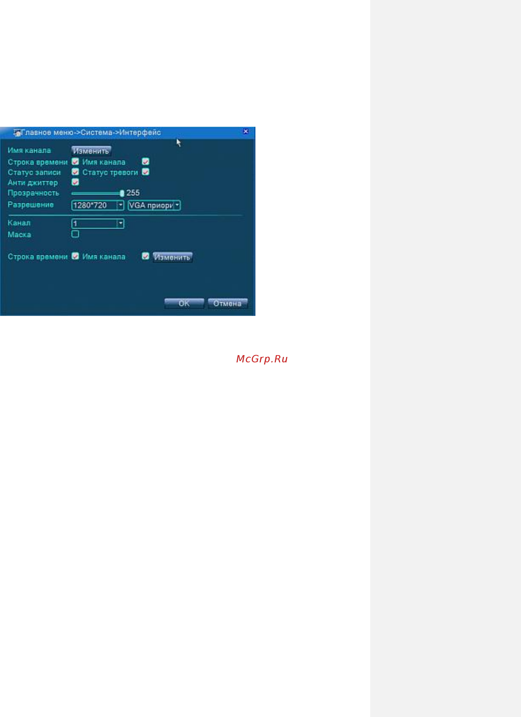 Advert ADHR-0804-D1D1-H1Lx [37/49] Интерфейс
