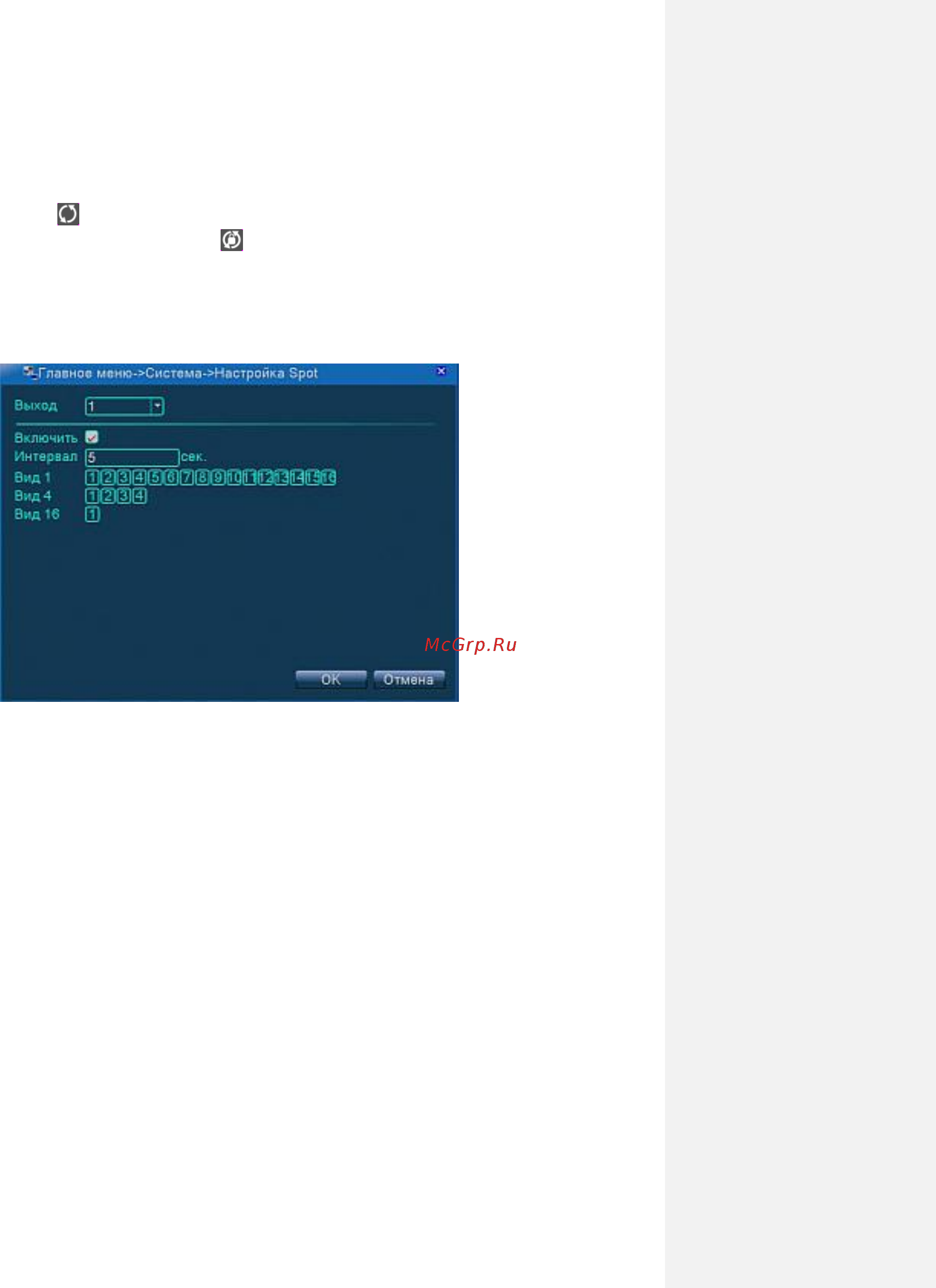 Advert ADHR-0804-D1D1-H1Lx [39/49] Ip каналы