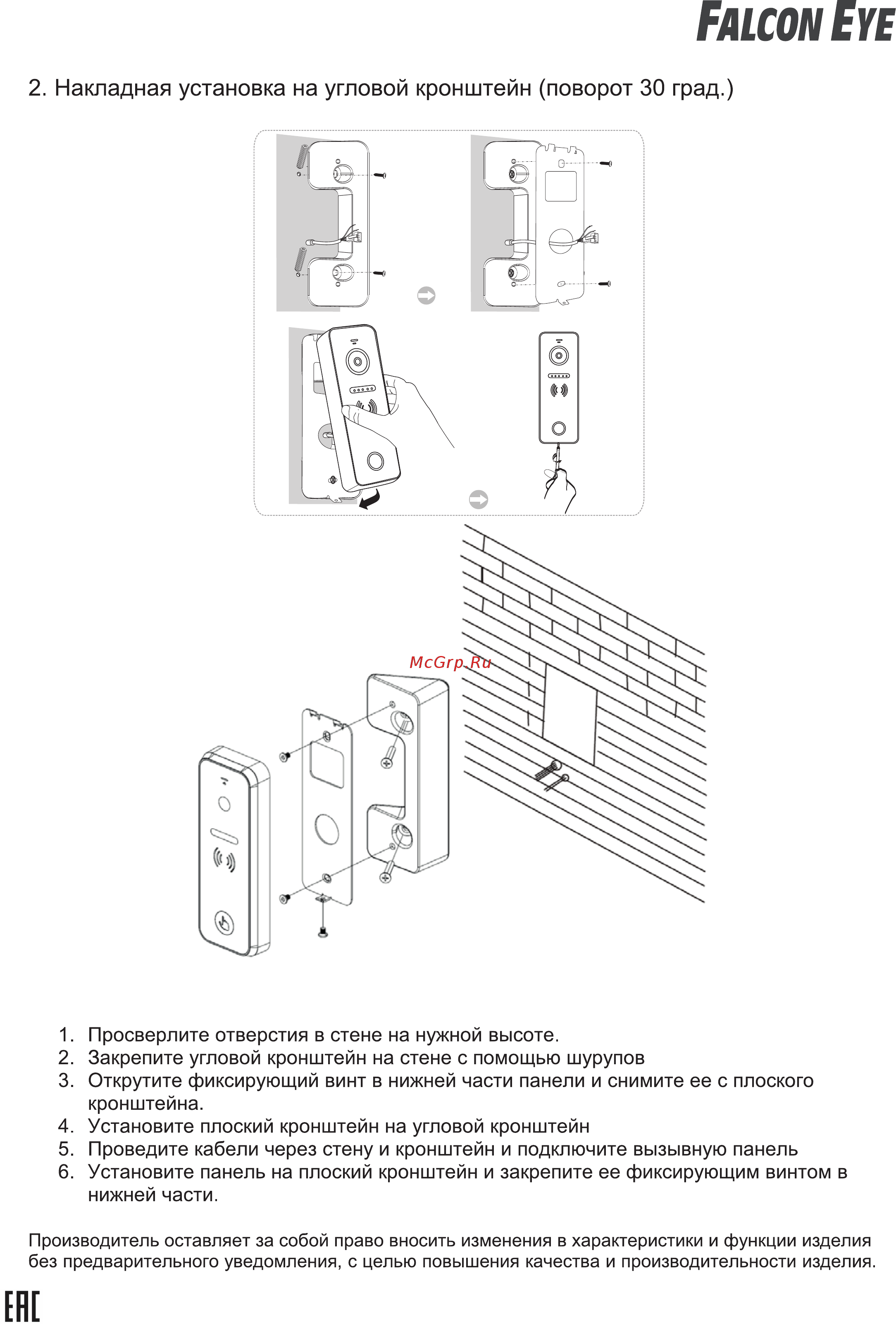 Falcon Eye FE-ipane 2 Инструкция по эксплуатации онлайн [4/4] 311512