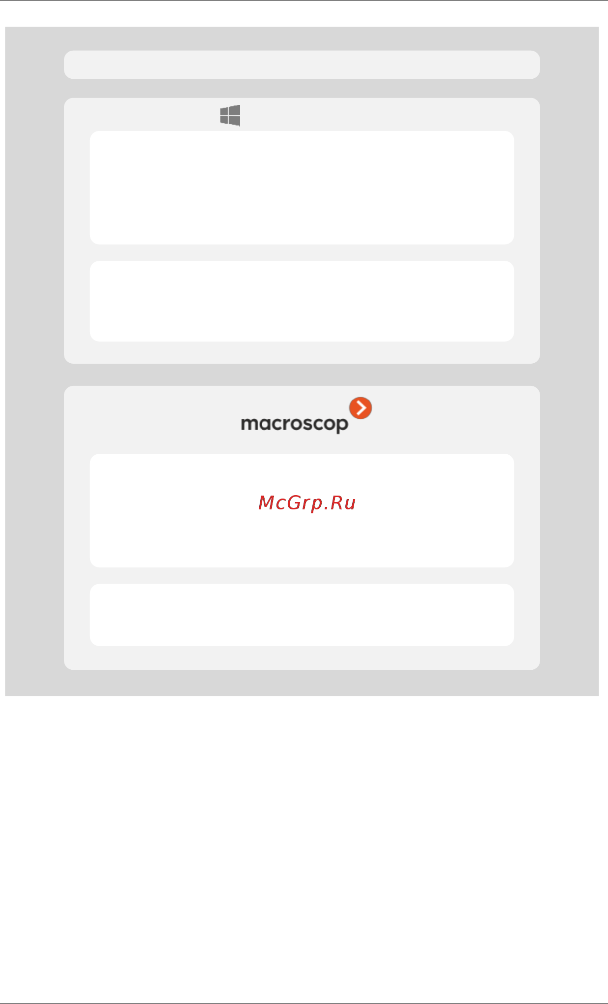 Macroscop NVR-16-M [2/28] Заводские настройки