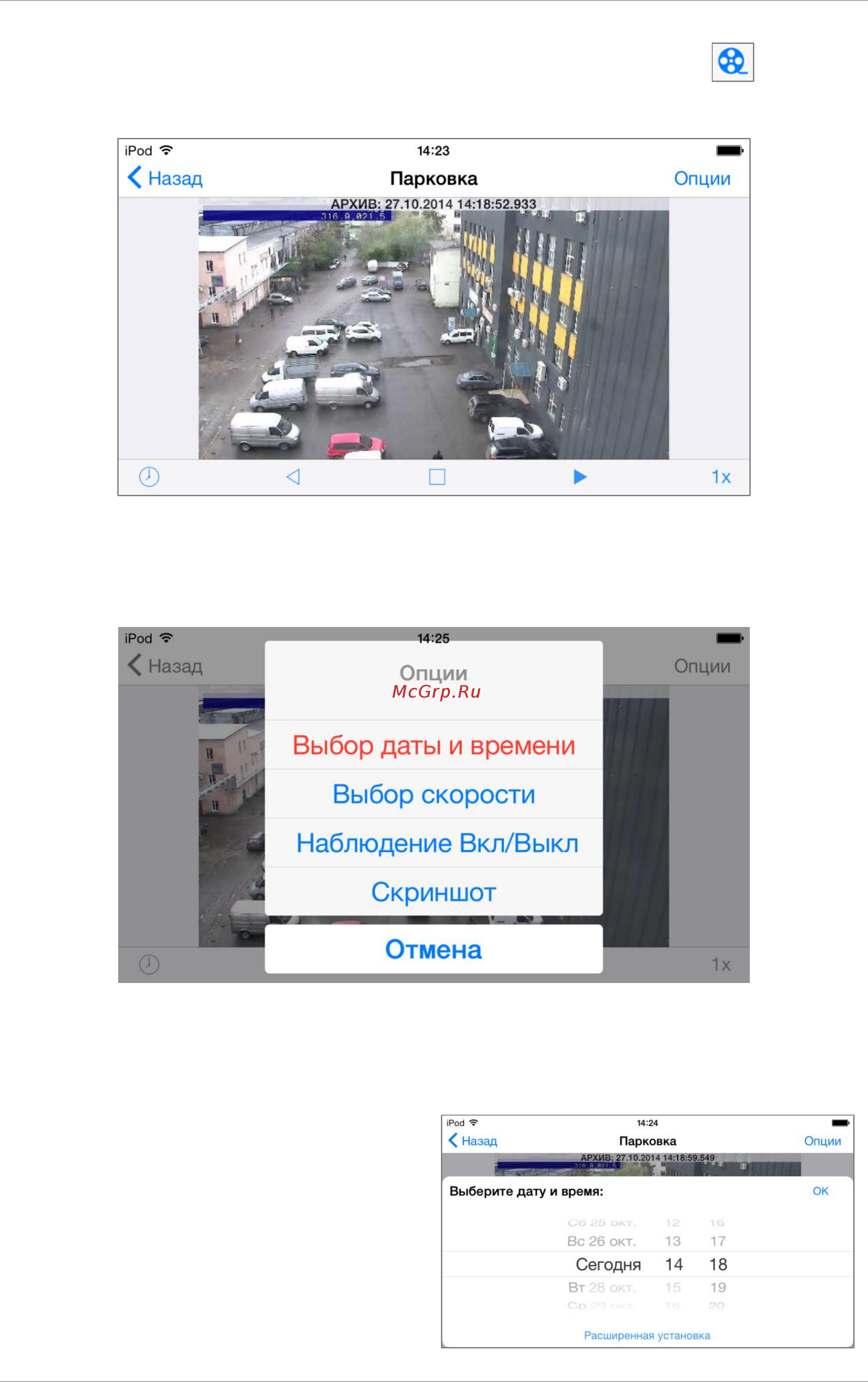 Macroscop ULTRA [106/136] Просмотр архива