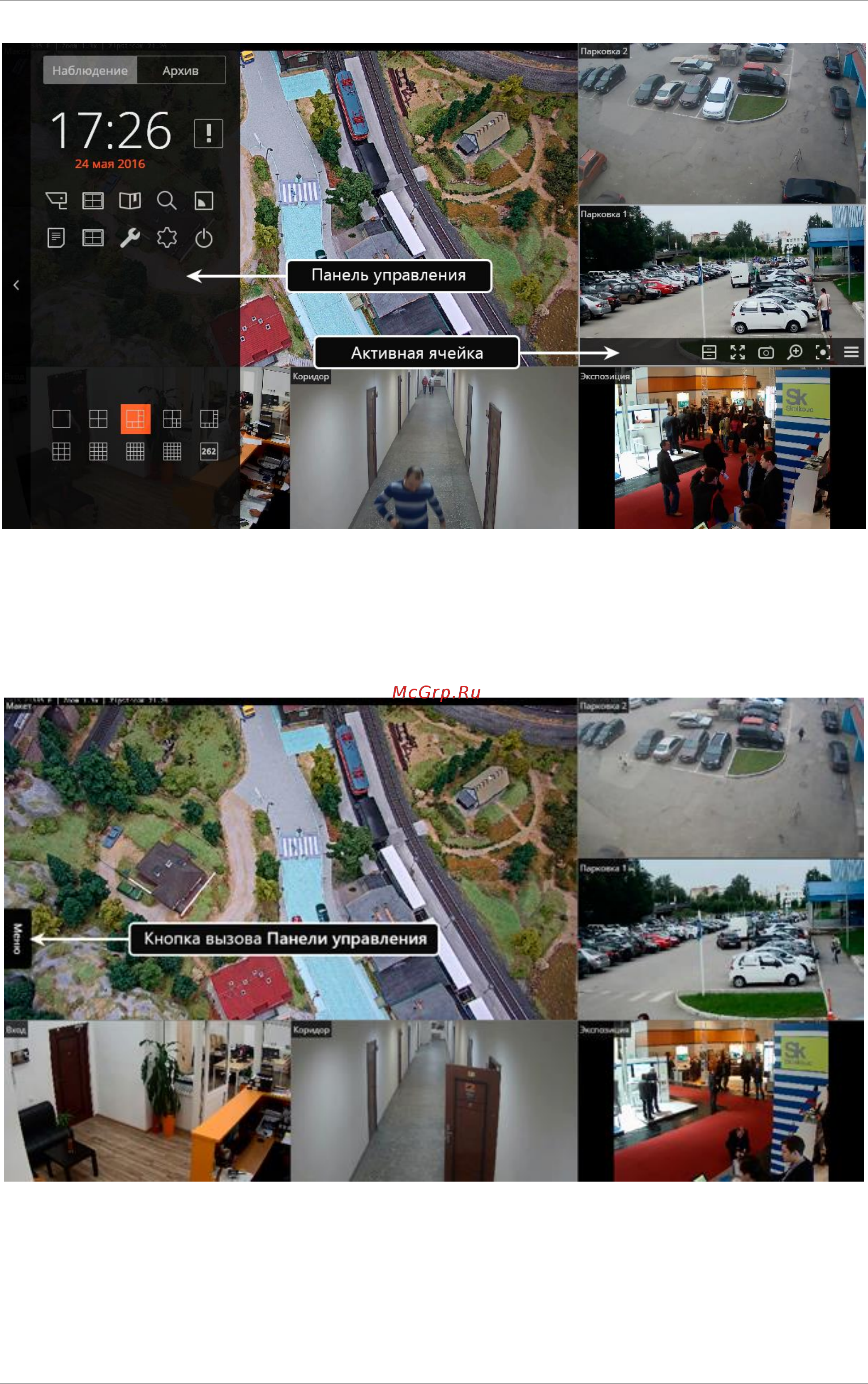 Macroscop ULTRA [12/136] Главное окно приложения macroscop ultra клиент