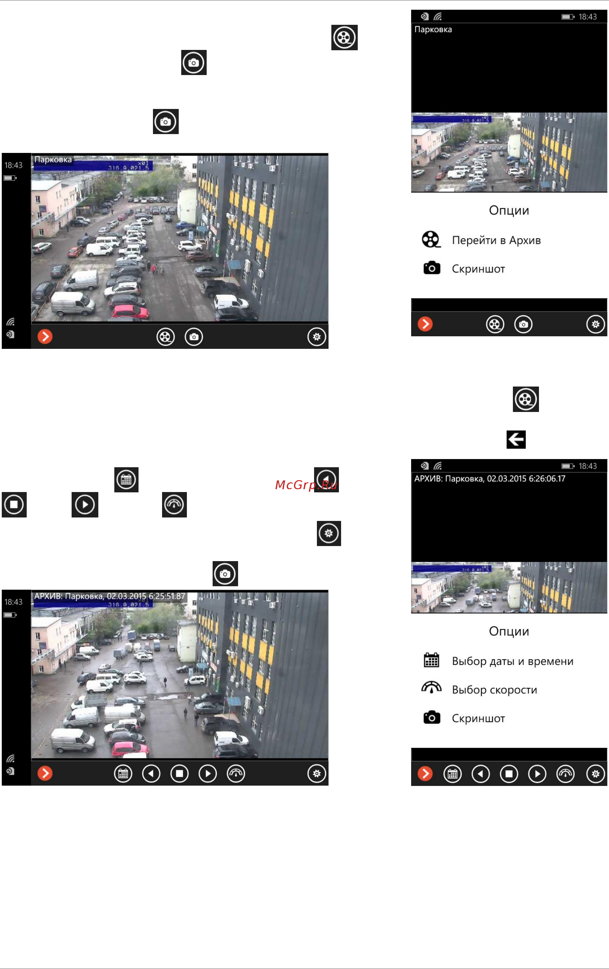 Macroscop ULTRA [132/136] Просмотр архива