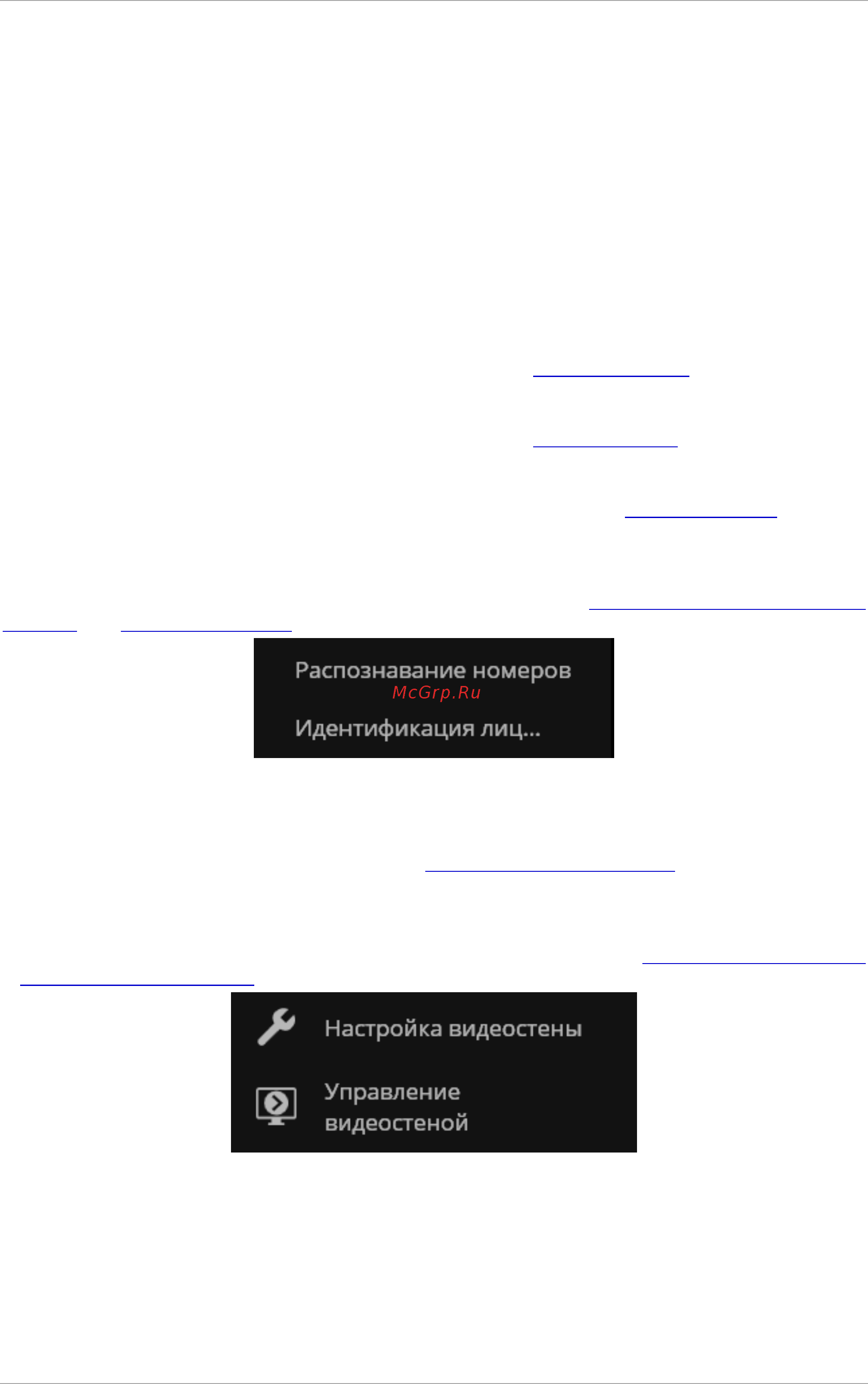Macroscop ULTRA [15/136] Главное меню журнал