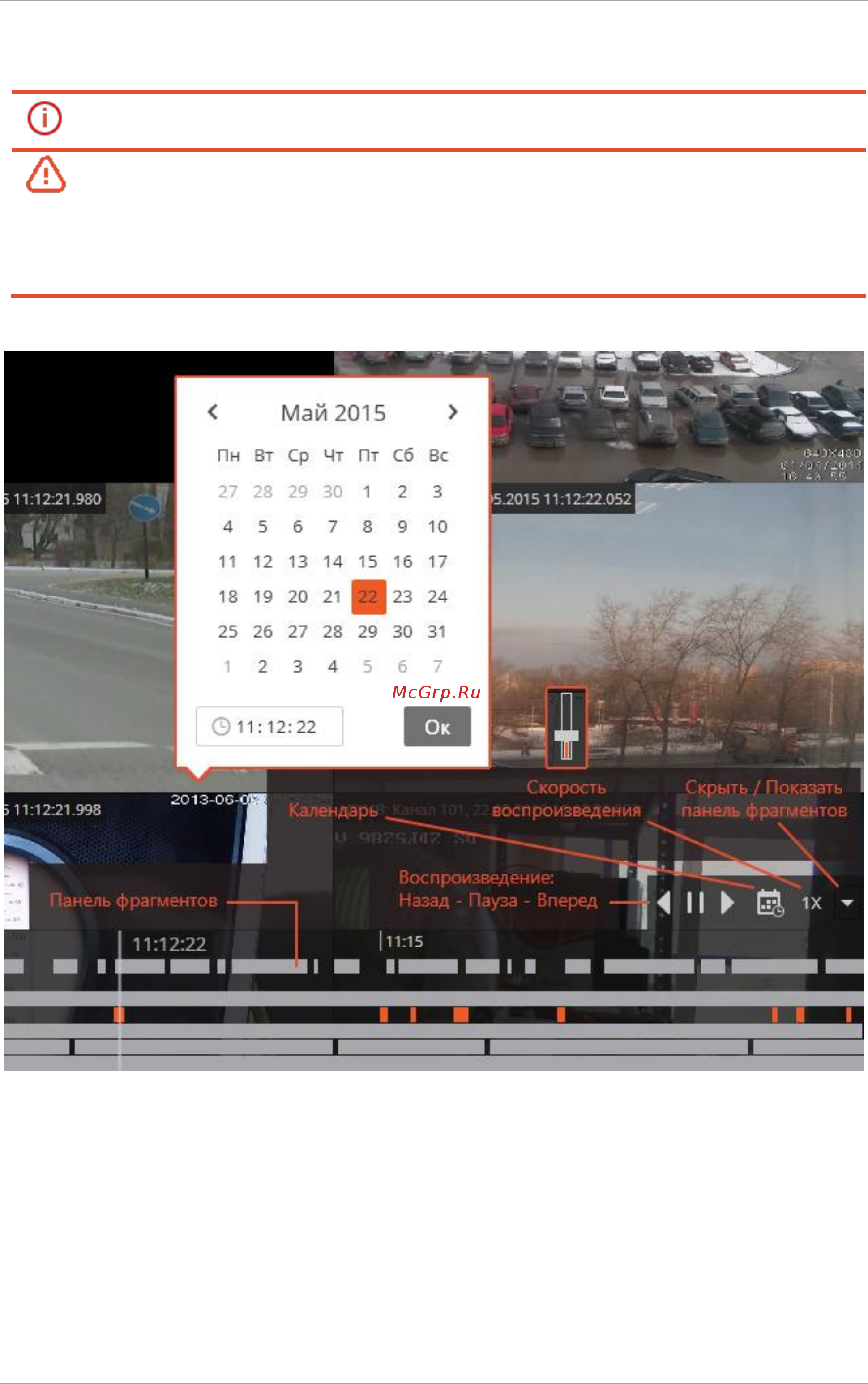Macroscop ULTRA Инструкция по эксплуатации онлайн [30/136] 311523
