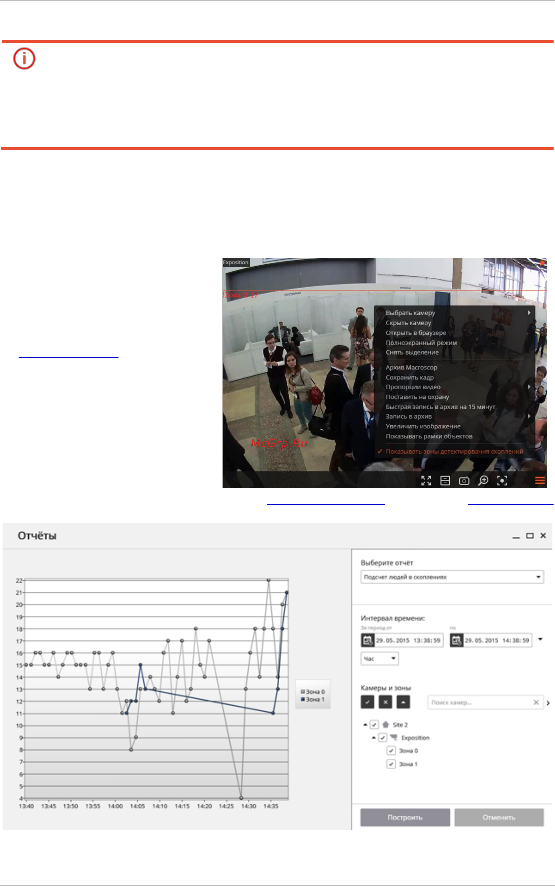 Macroscop ULTRA Инструкция по эксплуатации онлайн [75/136] 311523