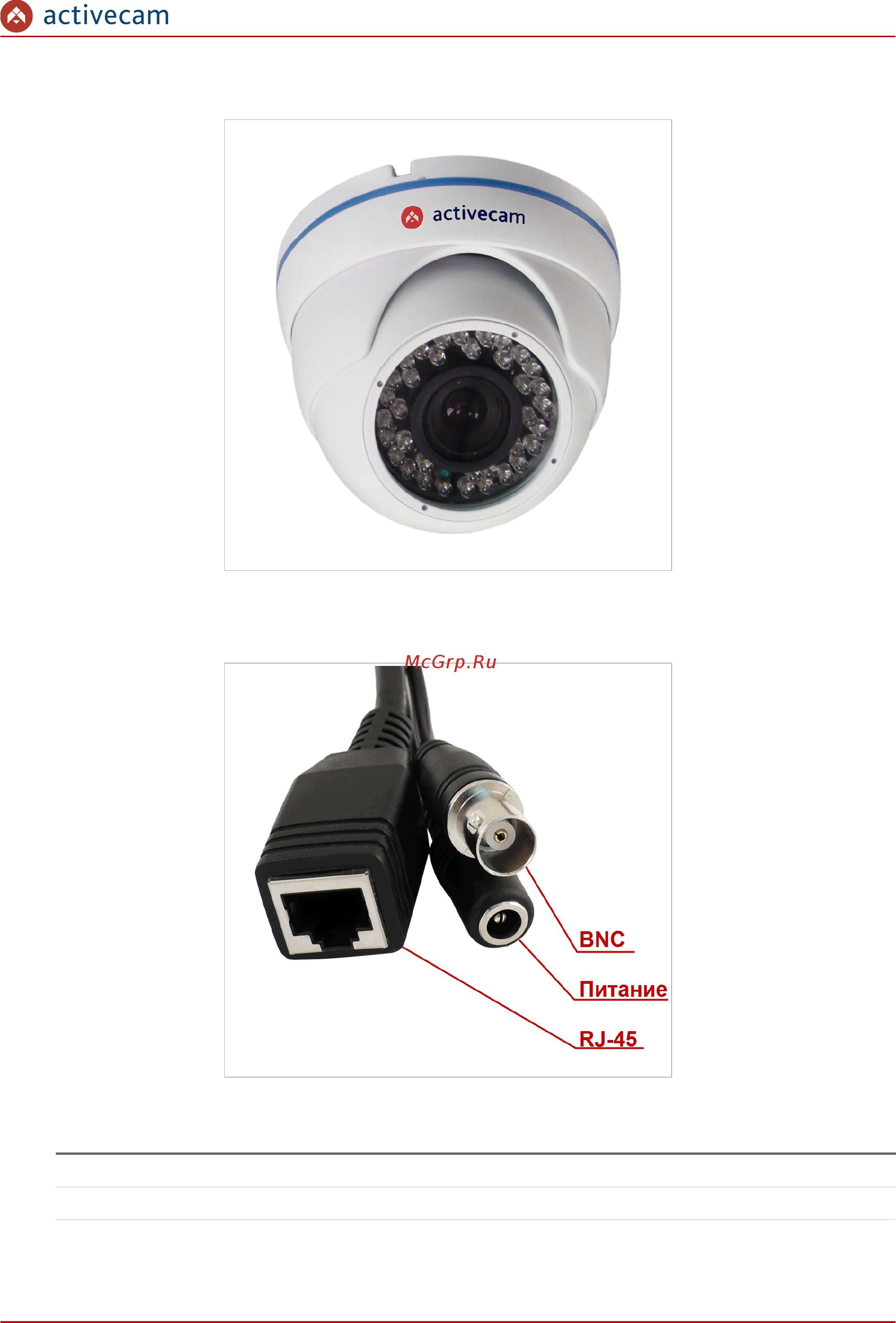 ActiveCam AC-D1020 [11/85] Ip камера activecam ac d8021ir3