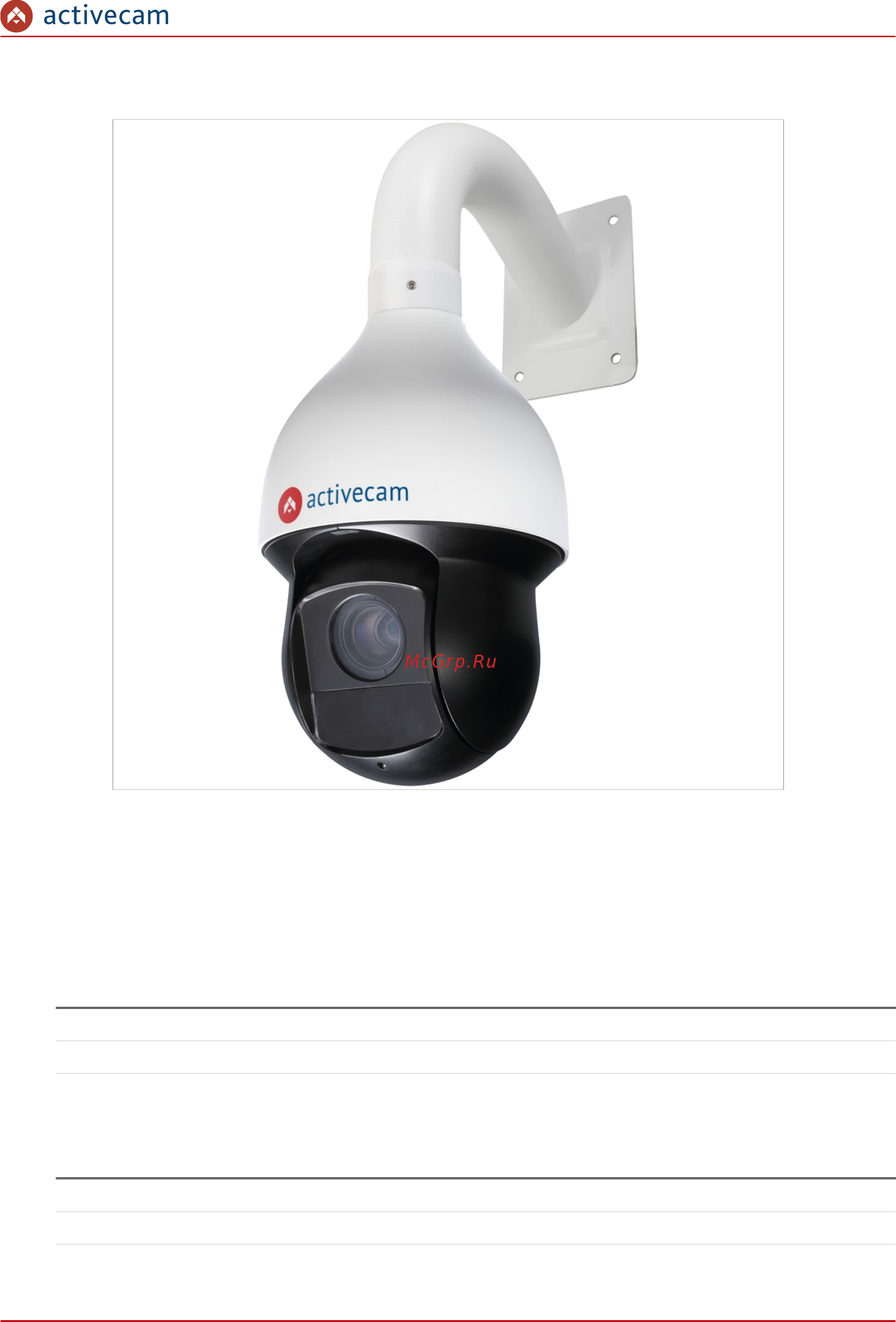 ActiveCam AC-D6124IR10 [11/144] Ip камера activecam ac d6124ir10