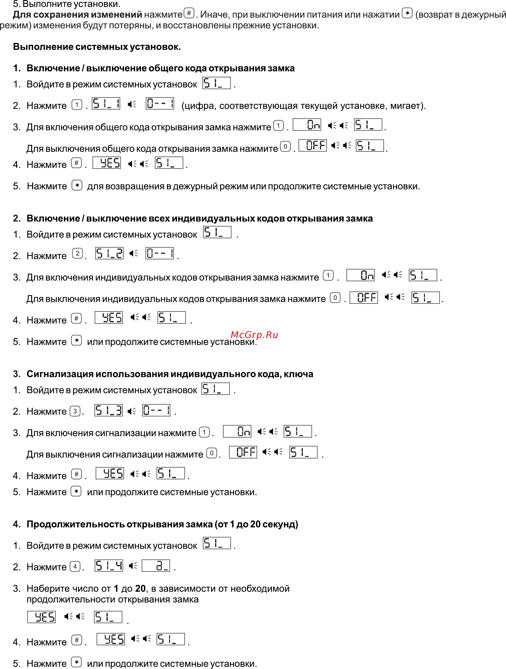 Vizit БВД-SM101T Инструкция по эксплуатации онлайн [17/24] 311551