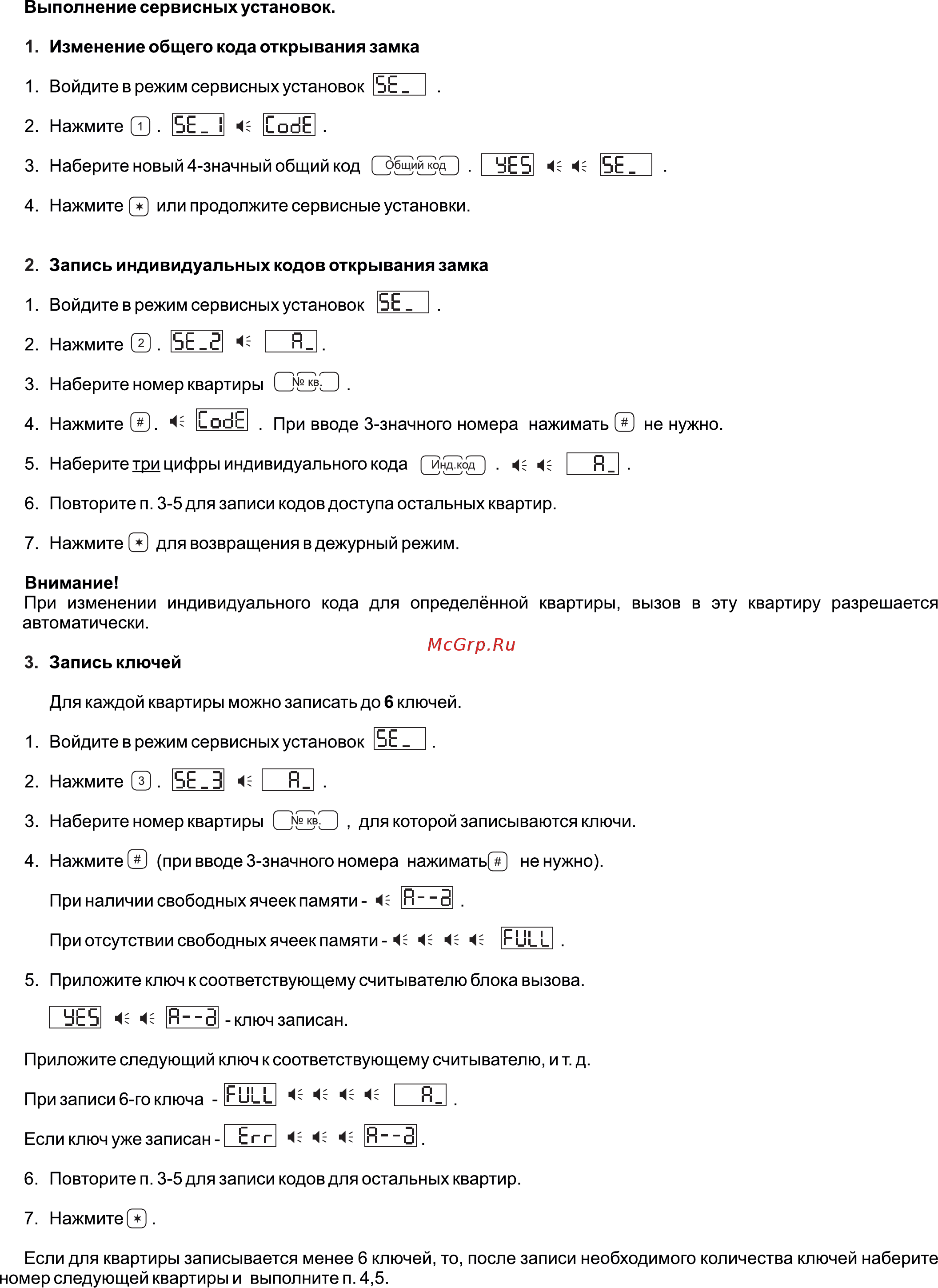 Vizit БВД-SM101RCPL Инструкция по эксплуатации онлайн [20/24] 311552
