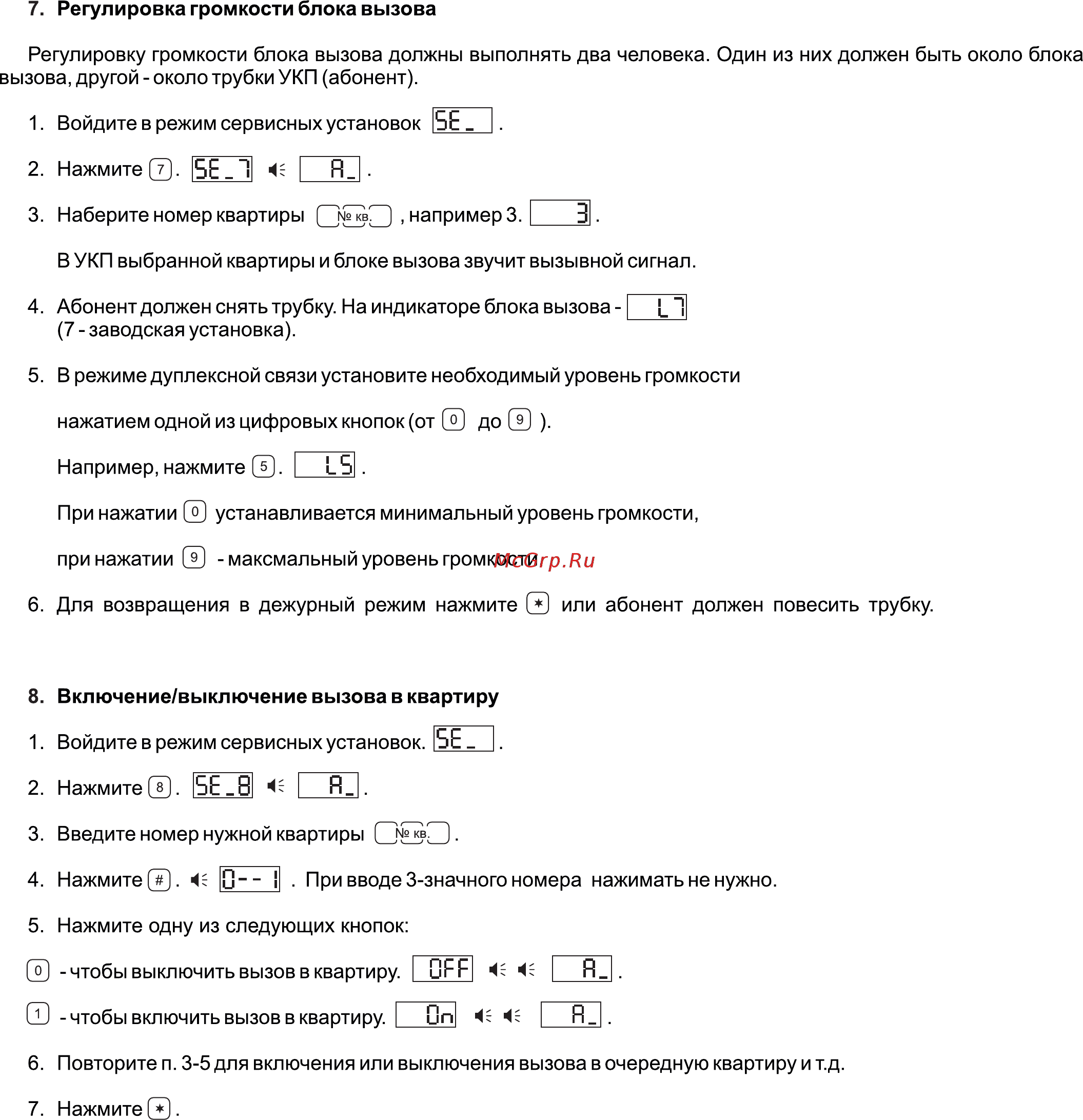 Vizit БВД-SM101RCPL Инструкция по эксплуатации онлайн [22/24] 311552