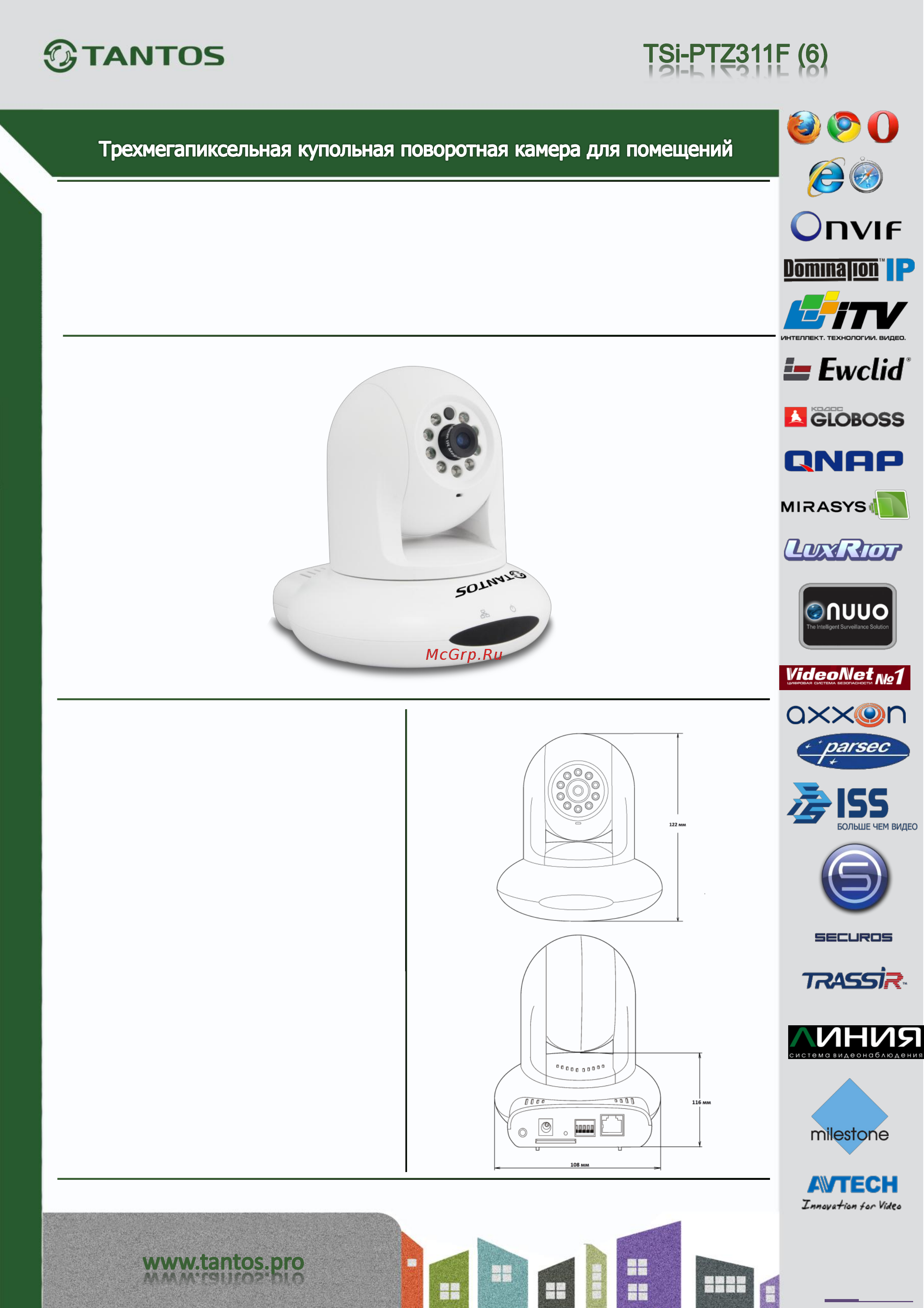 Tantos TSi-PTZ311F (6) Спецификация онлайн