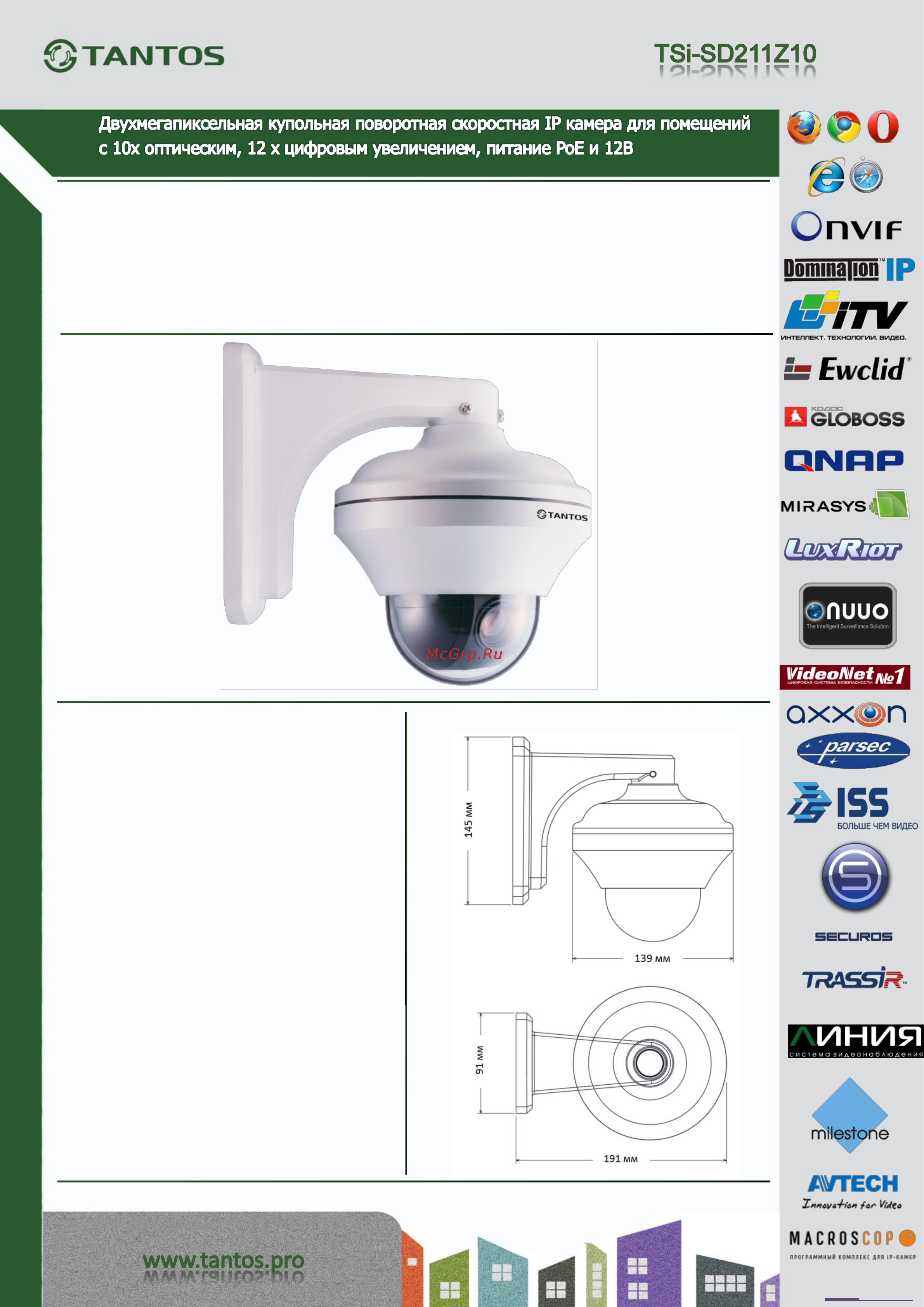 Tantos TSi-SD211Z10 Спецификация онлайн