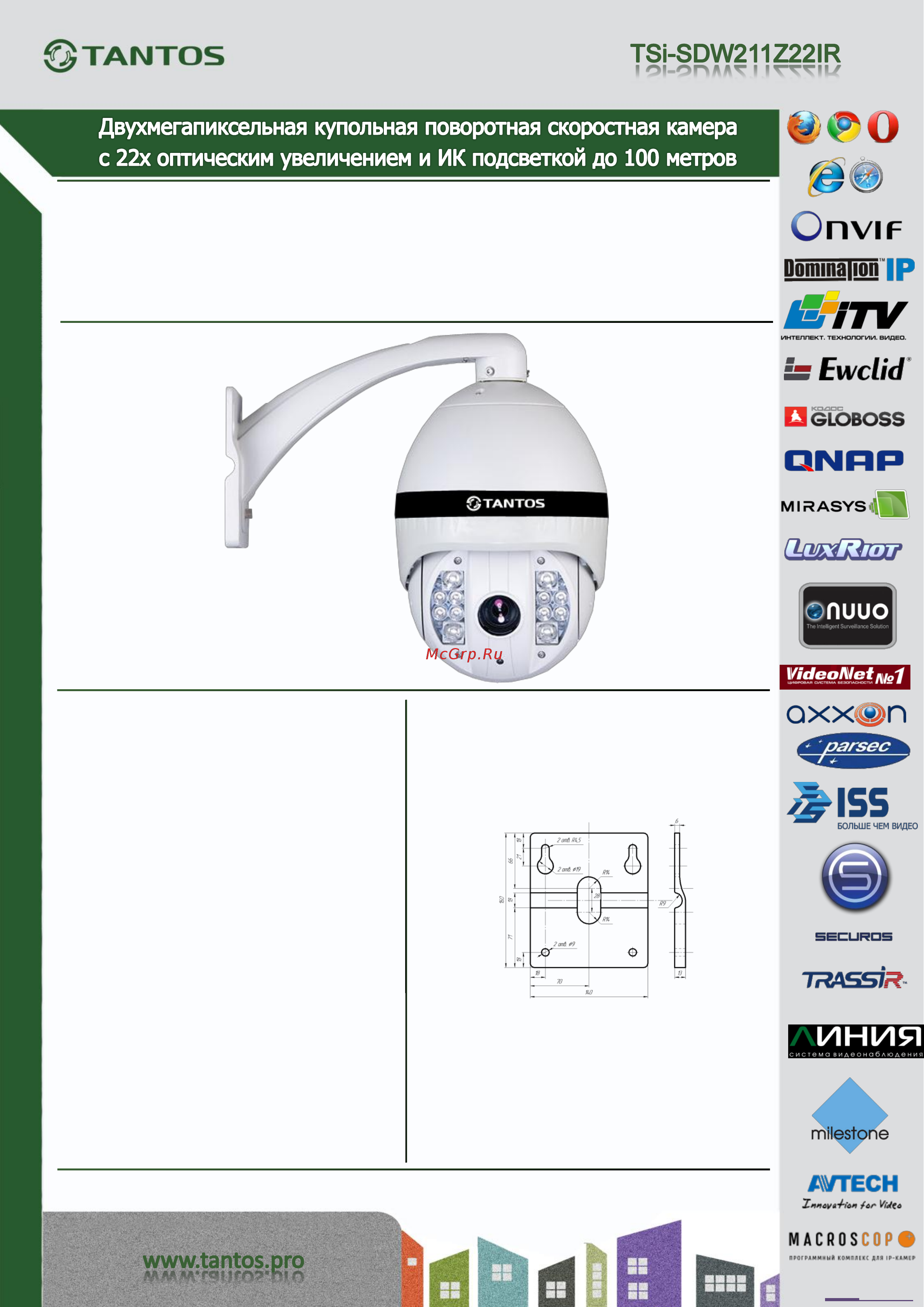 Tantos TSi-SDW211Z22IR Спецификация онлайн