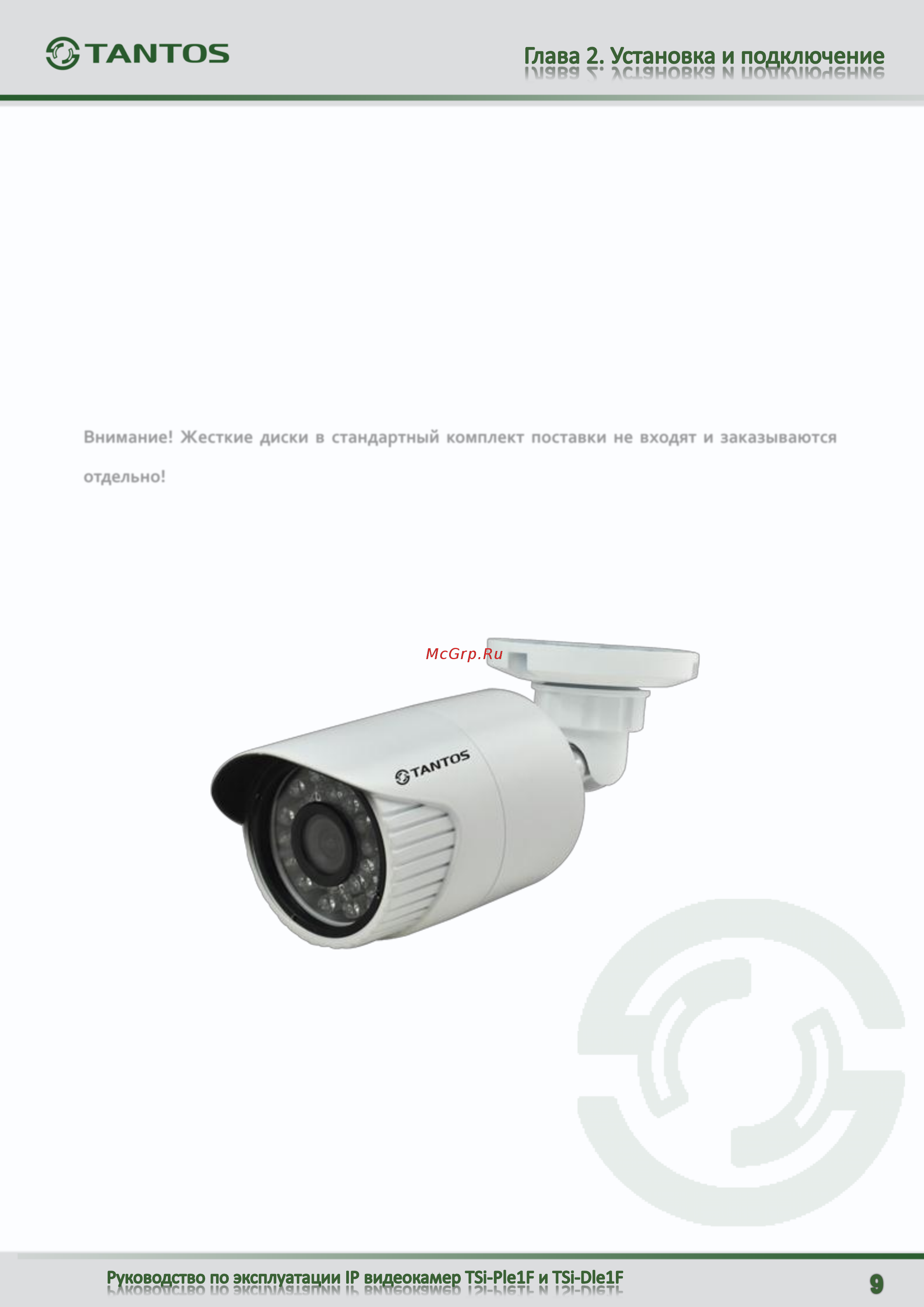 Tantos TSi-Vle2VPB (2.8-12) [10/51] Глава 2