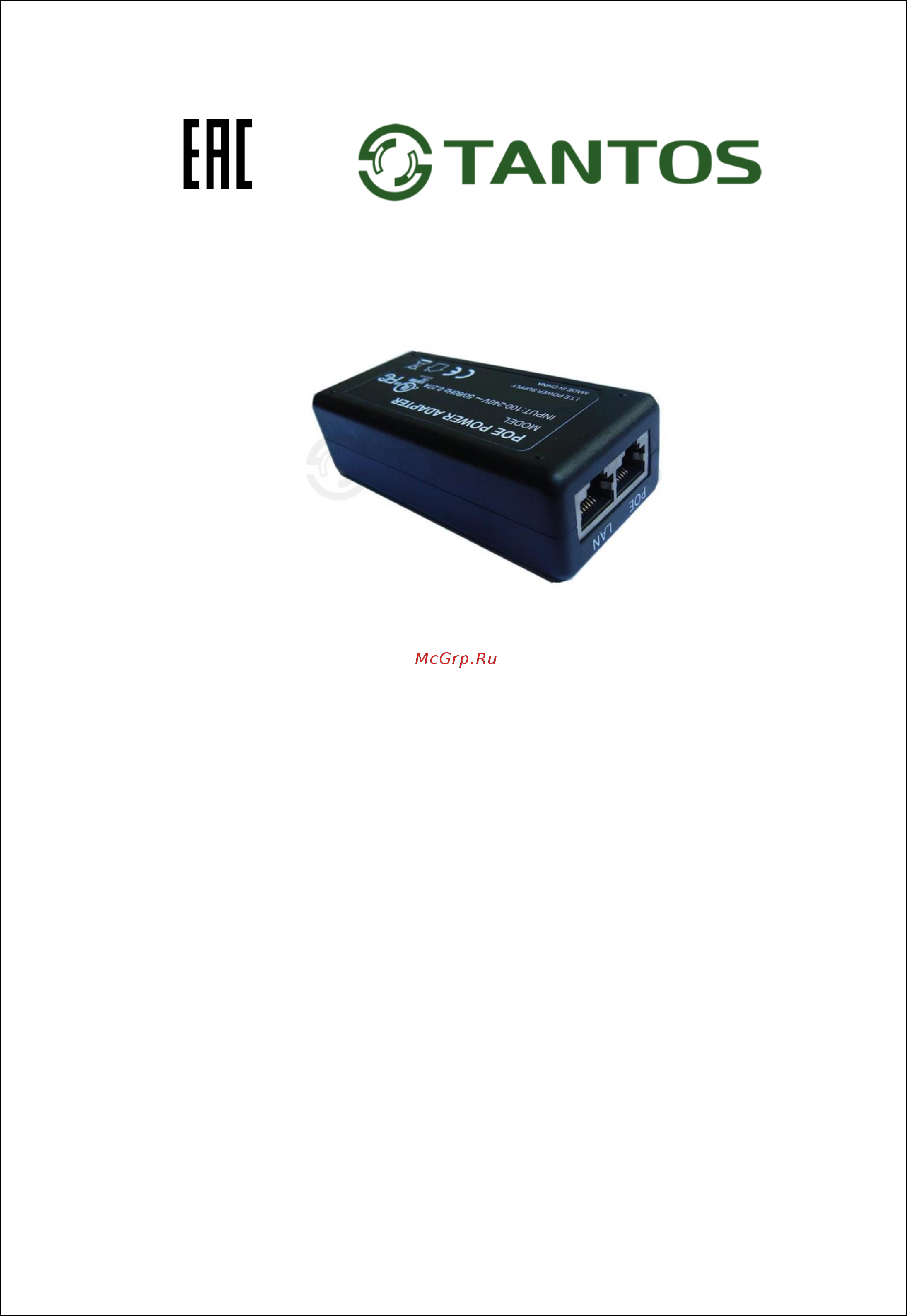 Tantos TSn-PoE 48 Инструкция по эксплуатации онлайн