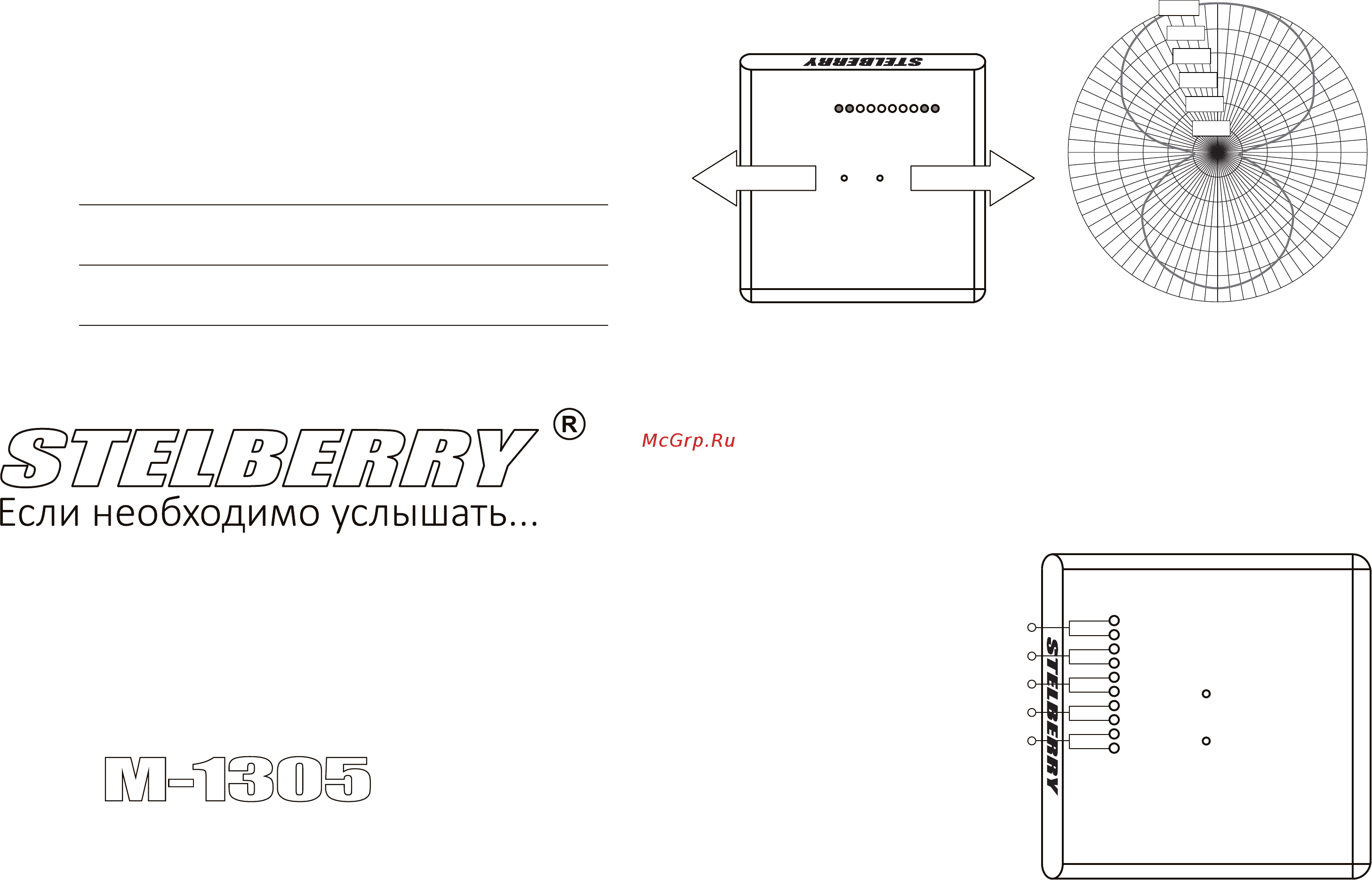 Stelberry M1305 [2/2] Мультинаправленный антивандальный микрофон для записи разговоров