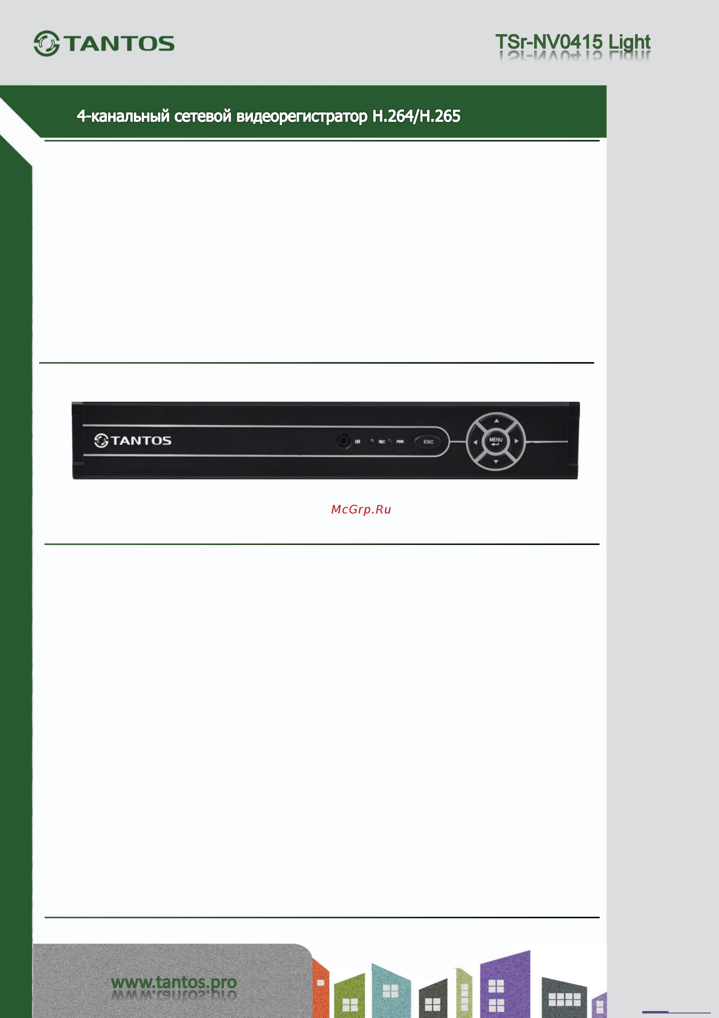 Tantos TSr-NV0415 Light Спецификация онлайн