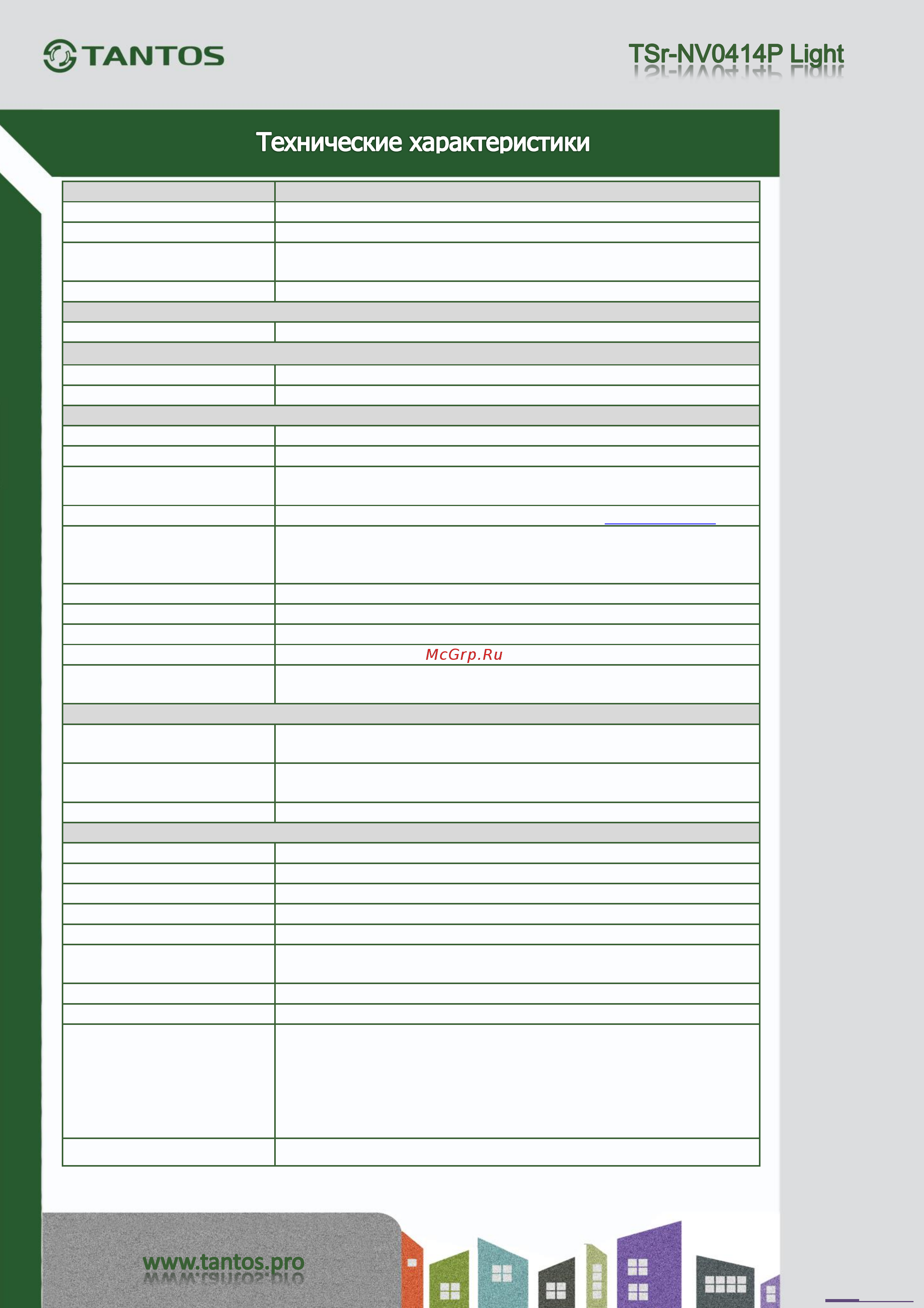 Tantos TSr-NV0414P Light Спецификация онлайн [2/2] 311671