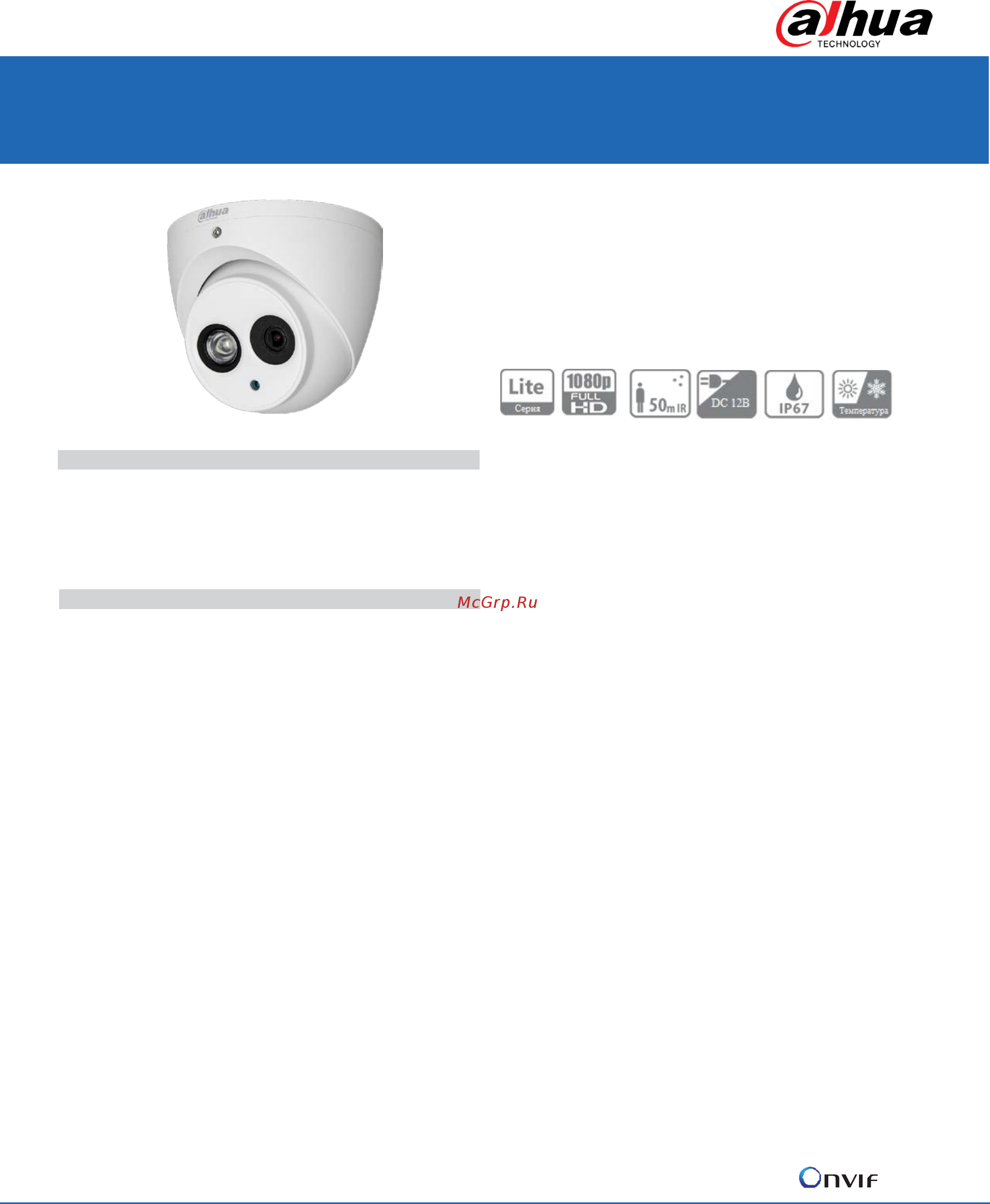 Dahua Technology DH-HAC-HDW1220EMP-A-0280B-S3 Инструкция по эксплуатации онлайн