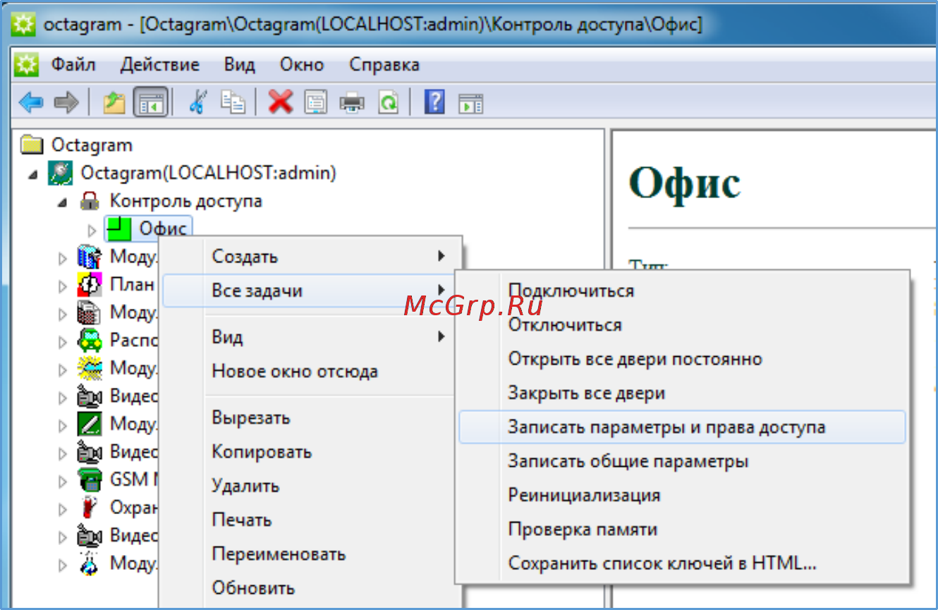 Octagram A1DM8 Инструкция по эксплуатации онлайн [11/11] 311717