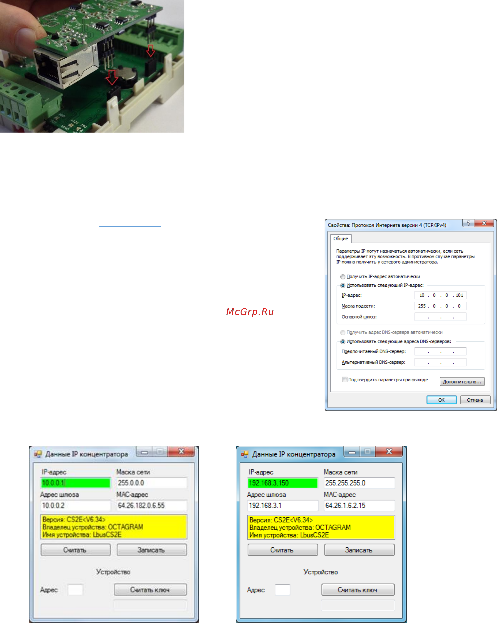 Octagram A1DM8 [4/11] Установка модульного концентратора cem p