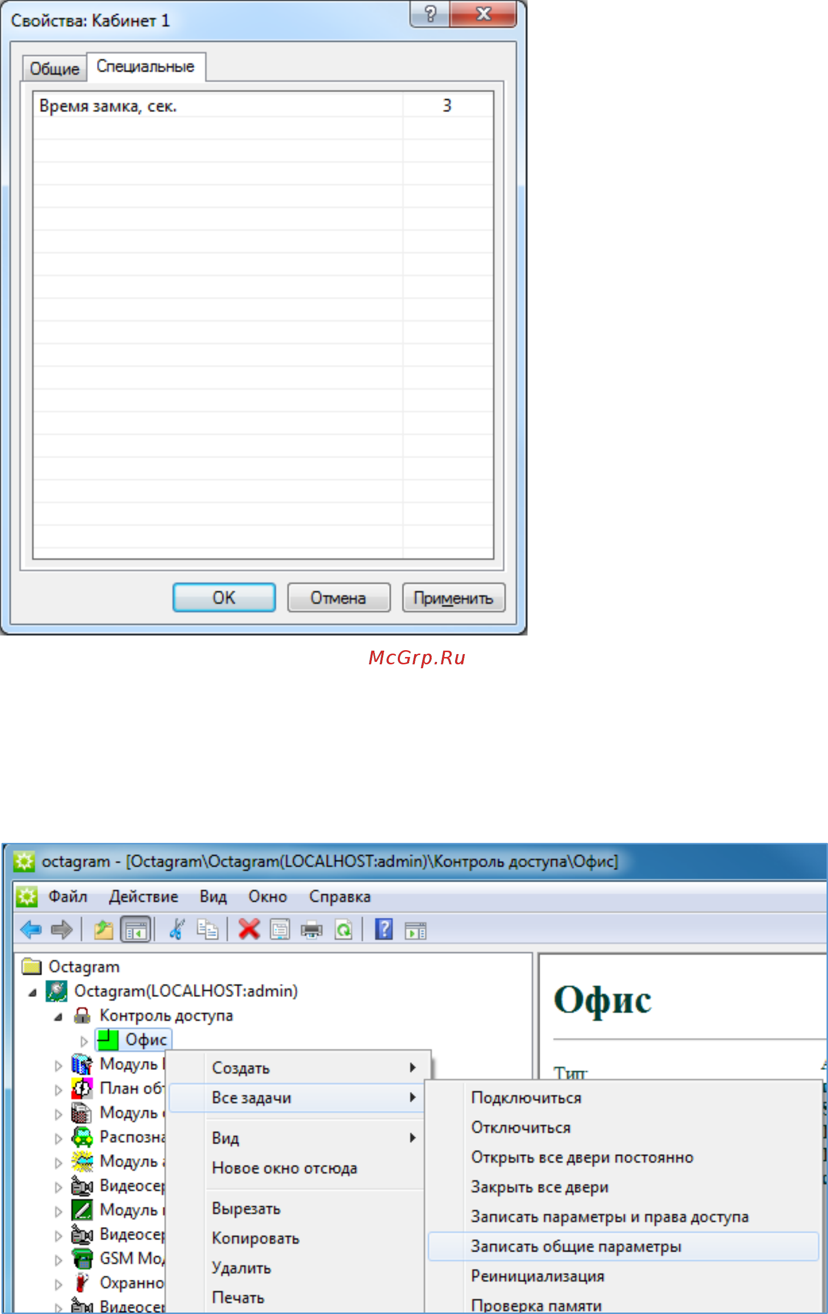 Octagram A1DM64 Инструкция по эксплуатации онлайн [8/11] 311714