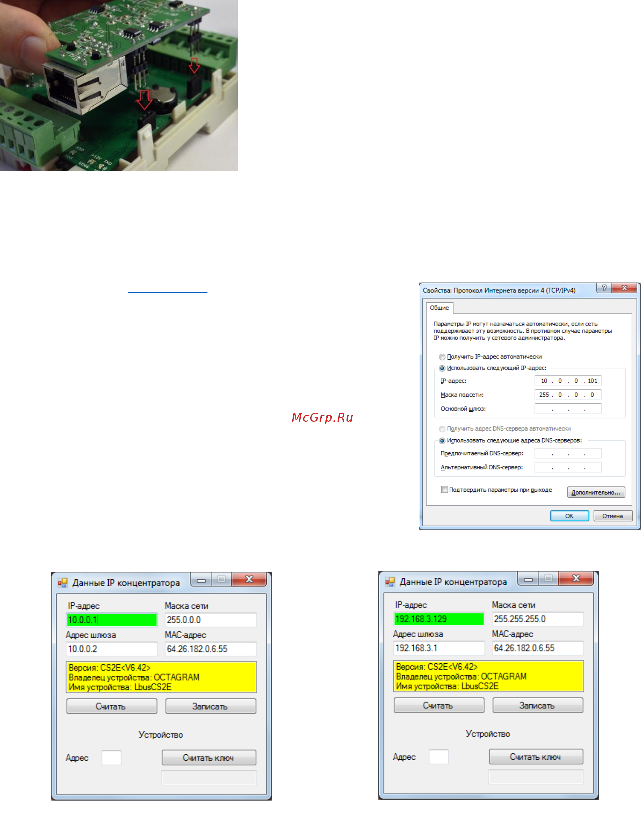 Octagram A1TC8 [6/11] Установка модульного концентратора cem p