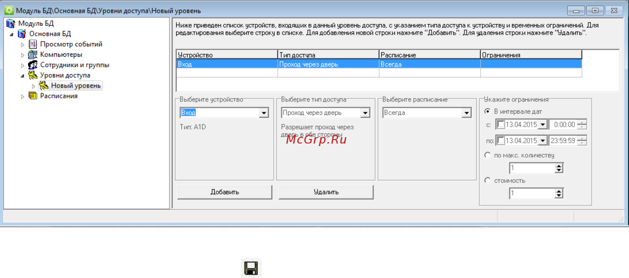 Octagram A1C16 [10/13] Создание сотрудника