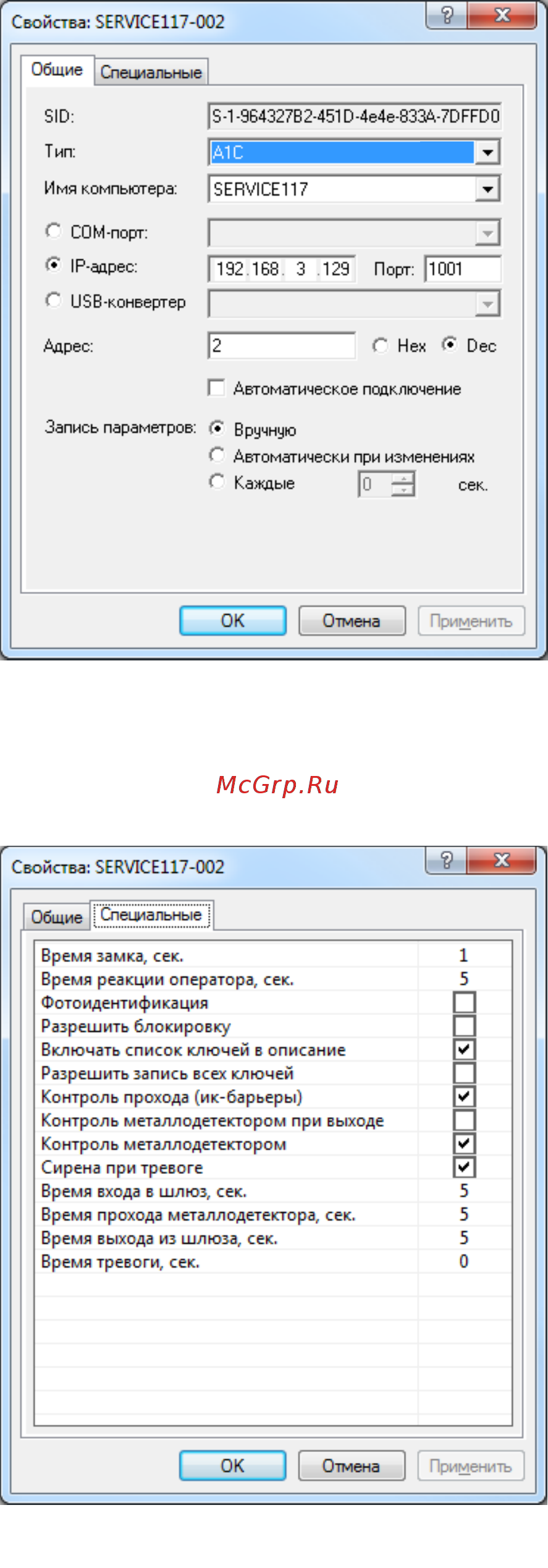 Octagram A1C16 [12/13] Настройка контроллера
