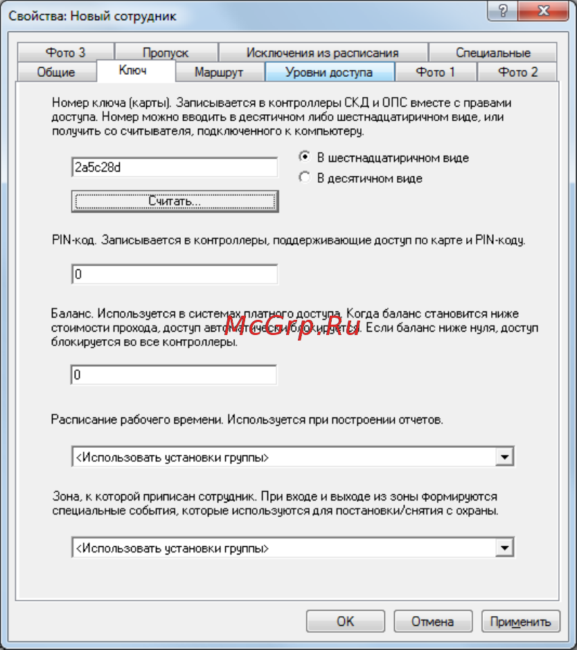Octagram A1F1 [21/27] Создание сотрудника