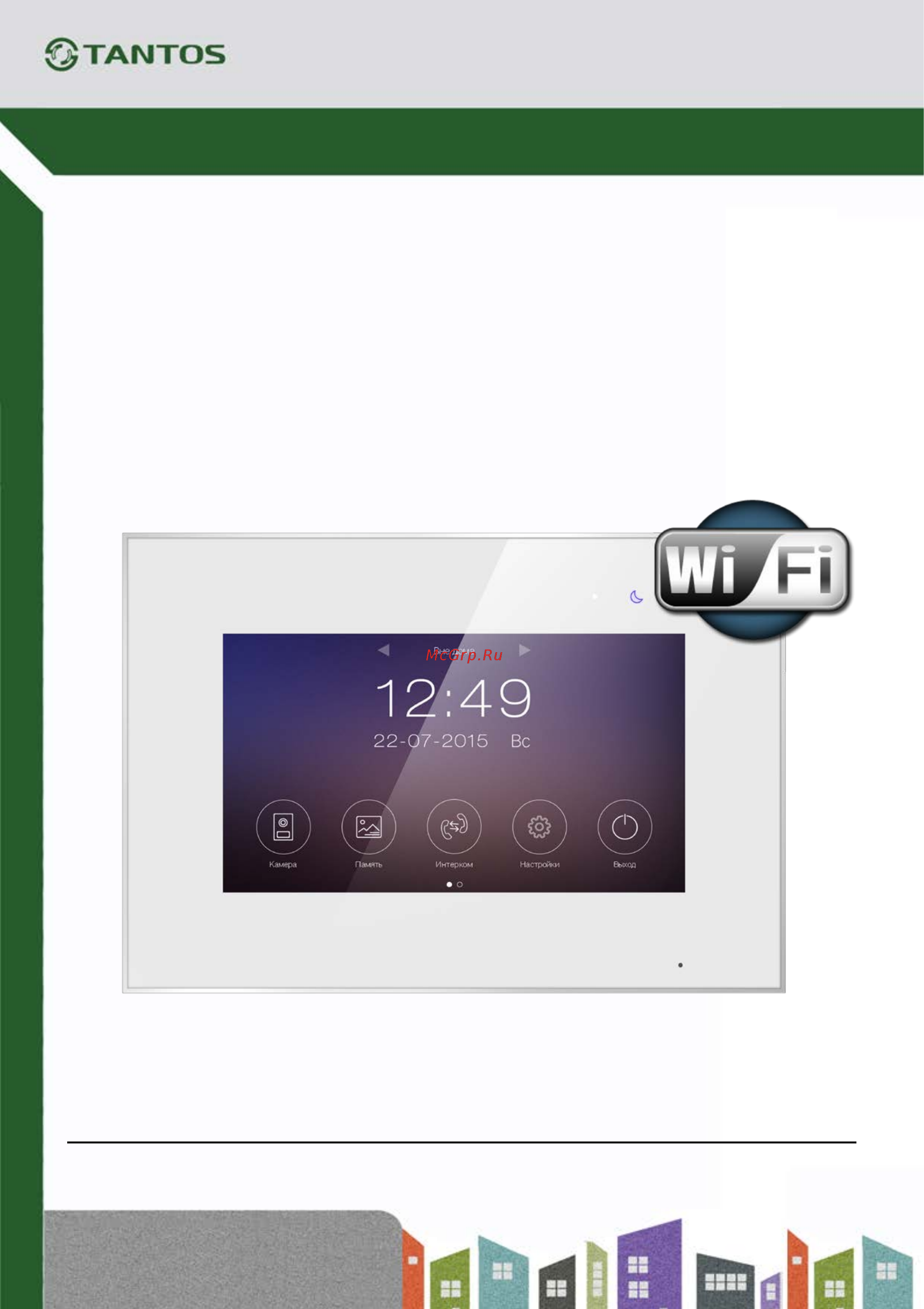 Tantos Marilyn Wi-Fi Инструкция по эксплуатации онлайн