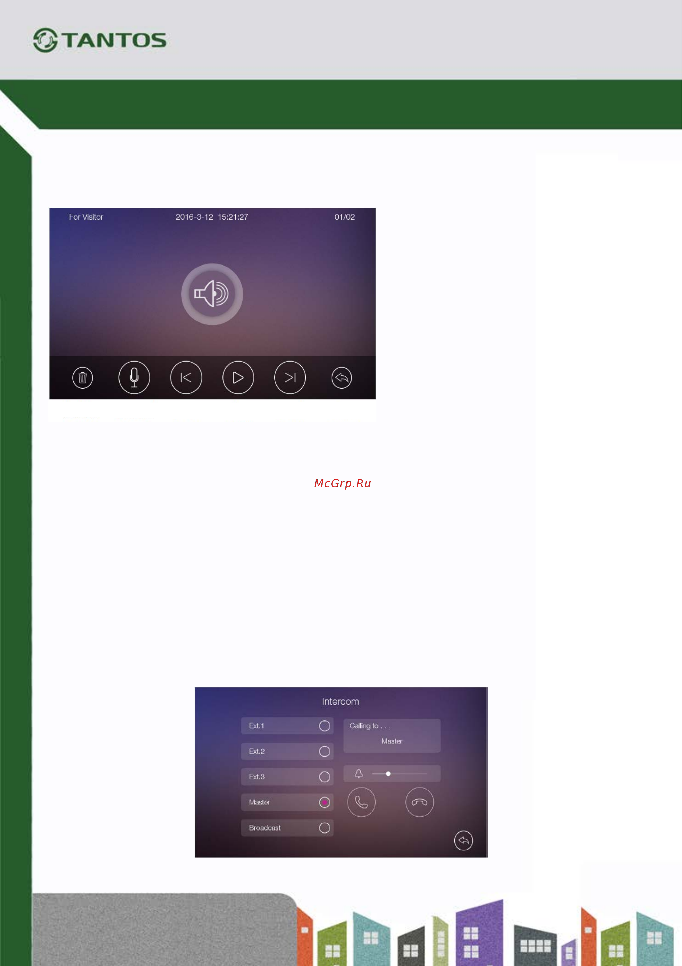 Tantos Rocky Wi-Fi [12/17] Голосовые сообщения