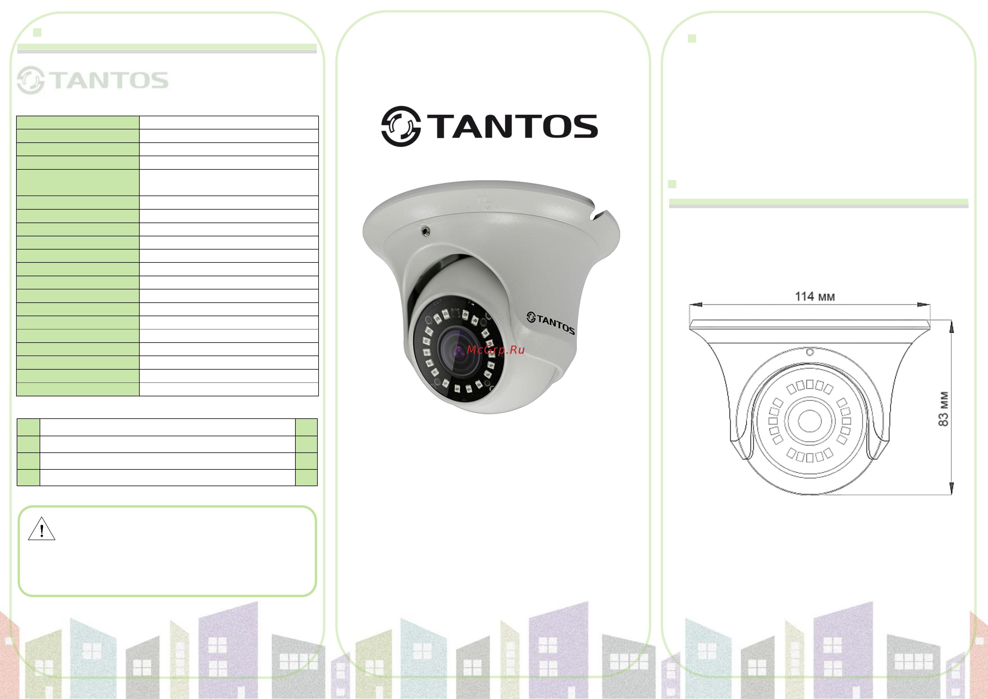 Tantos TSc-E1080pUVCf (3.6) Инструкция по эксплуатации онлайн