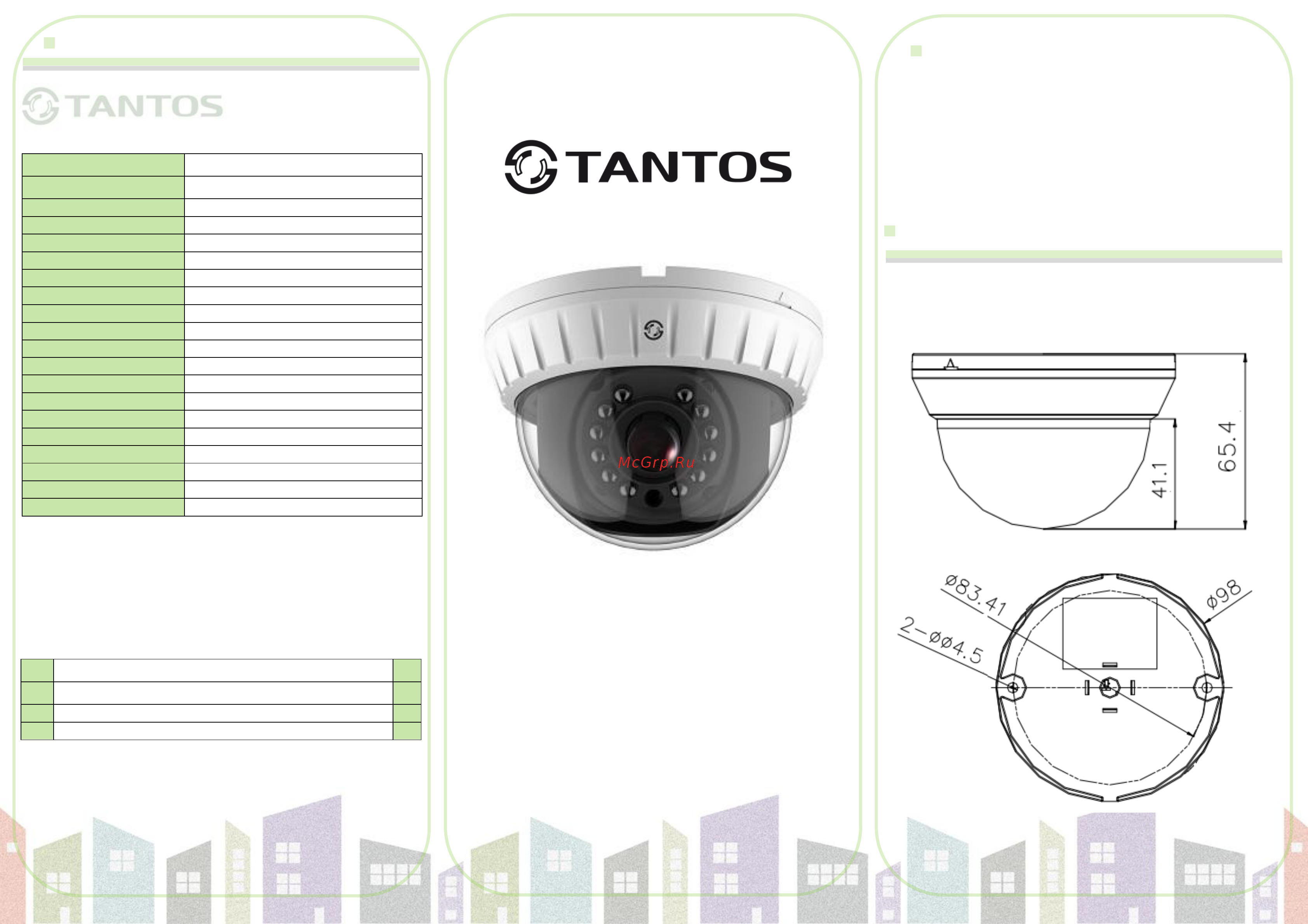 Tantos TSc-Di720pTVIf (2.8) Инструкция по эксплуатации онлайн
